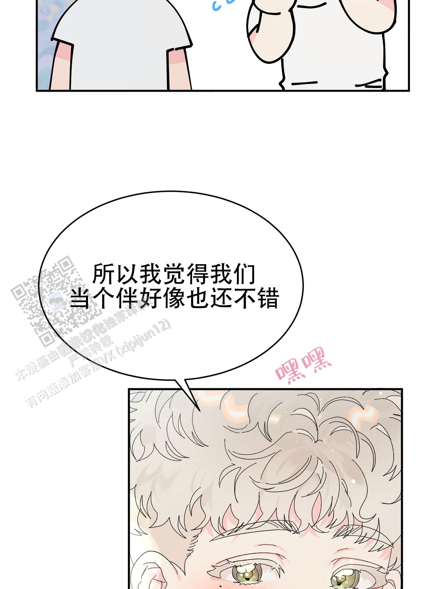 爱由生恨是什么意思漫画,第11话1图