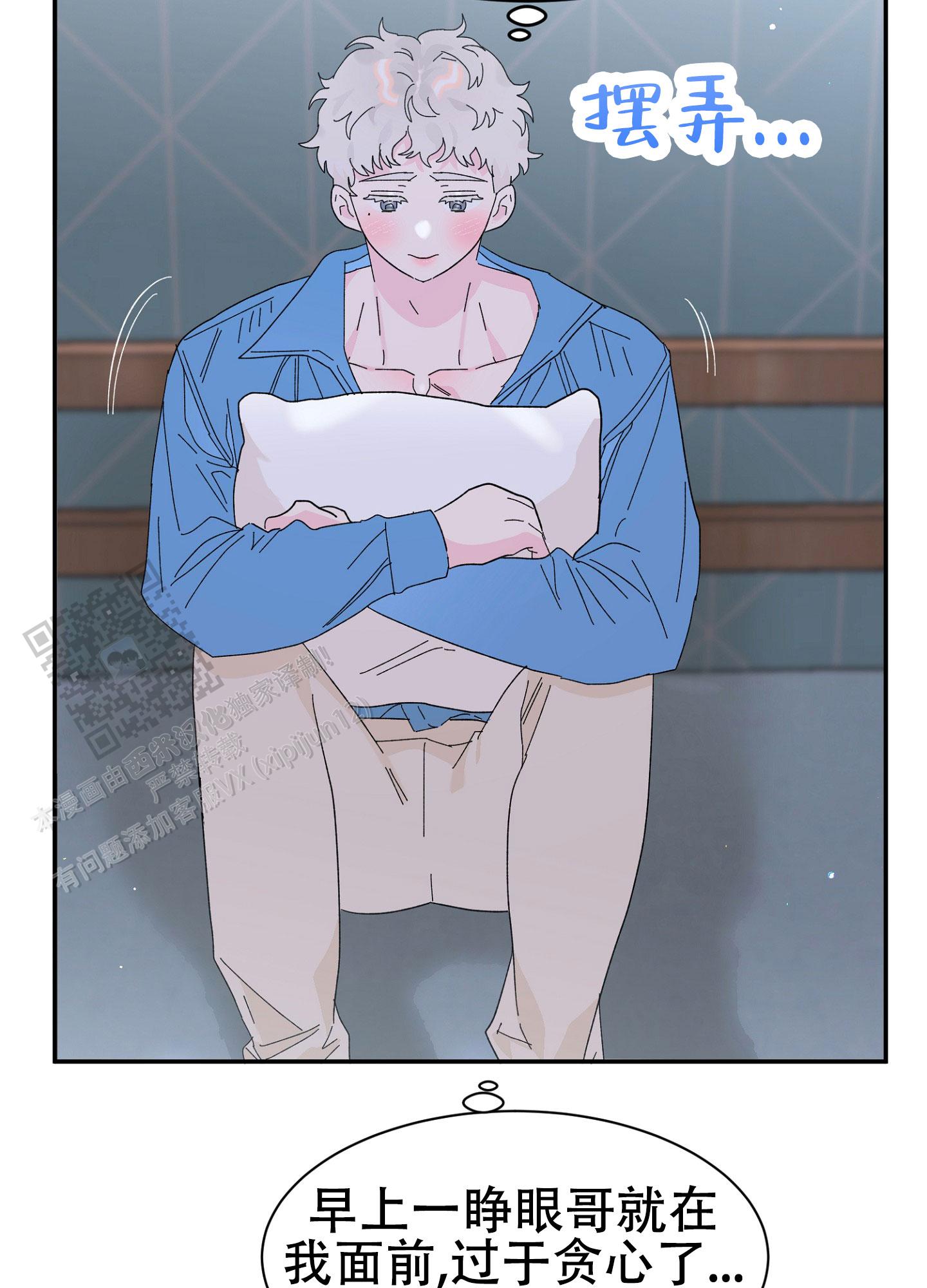 爱由生恨是什么意思漫画,第12话1图