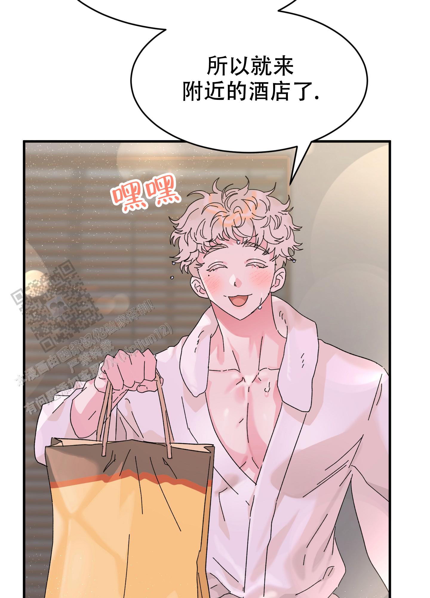 爱由奈奈漫画,第4话1图