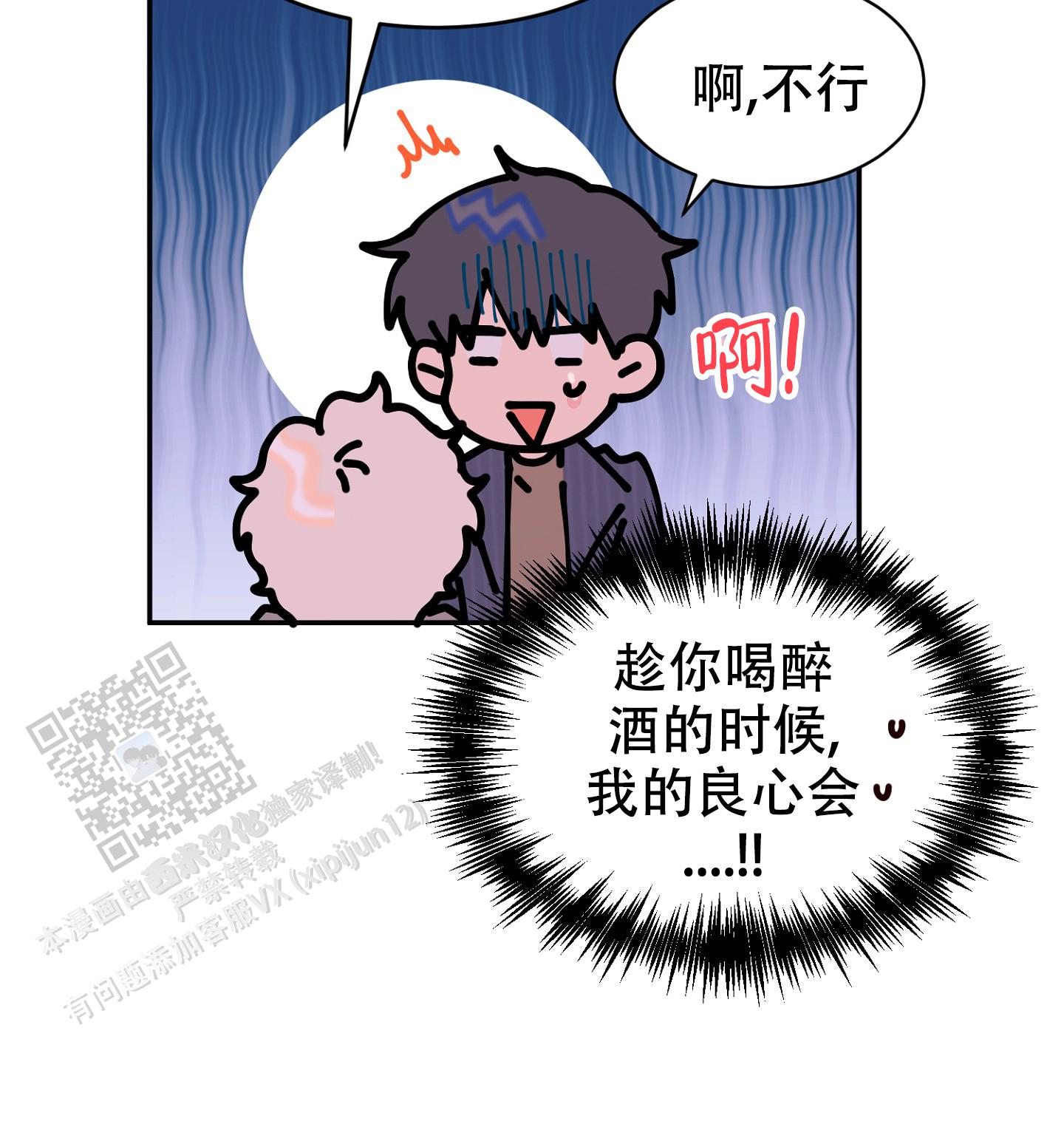 爱由生恨是什么意思漫画,第10话2图
