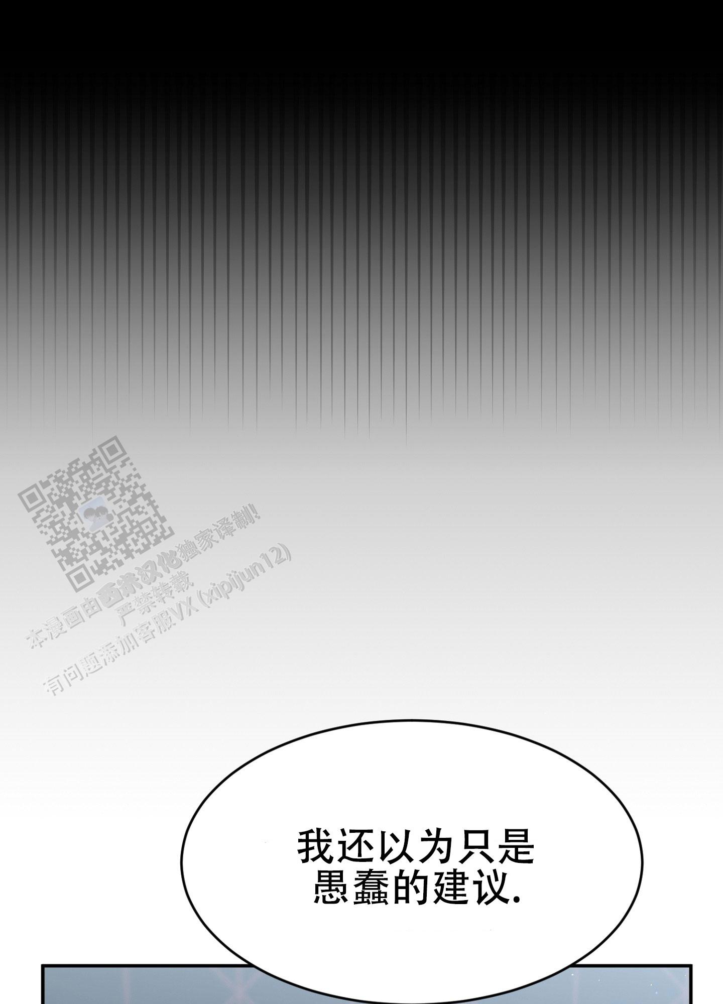 爱由生恨是什么意思漫画,第12话2图