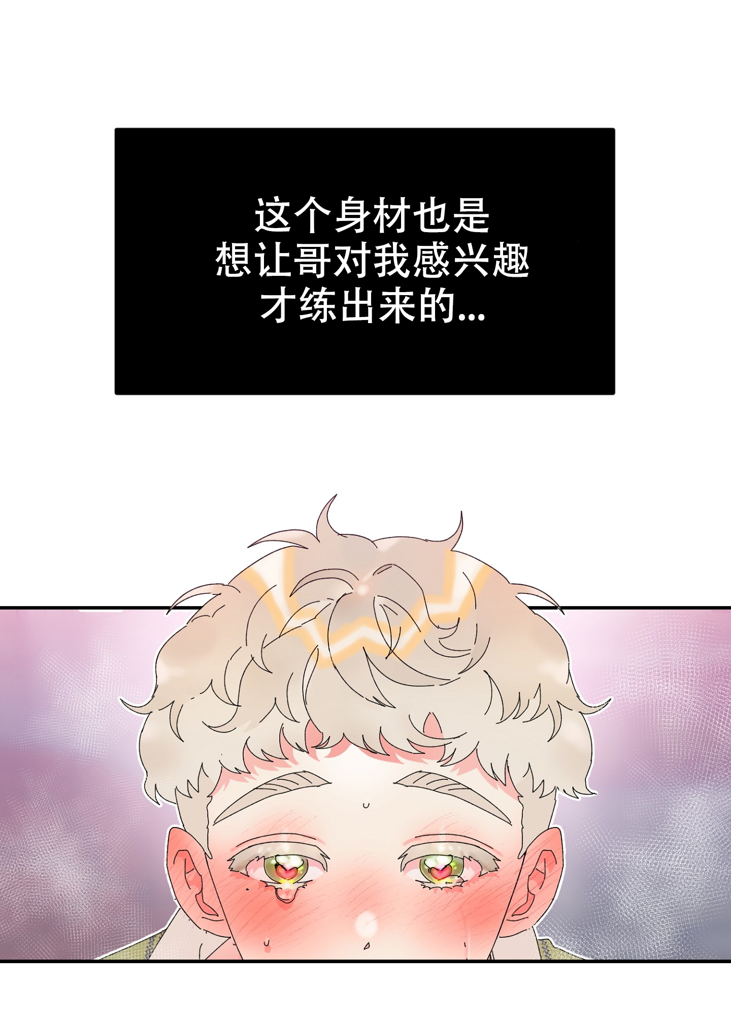 爱由财神来管歌词啥意思漫画,第2话1图