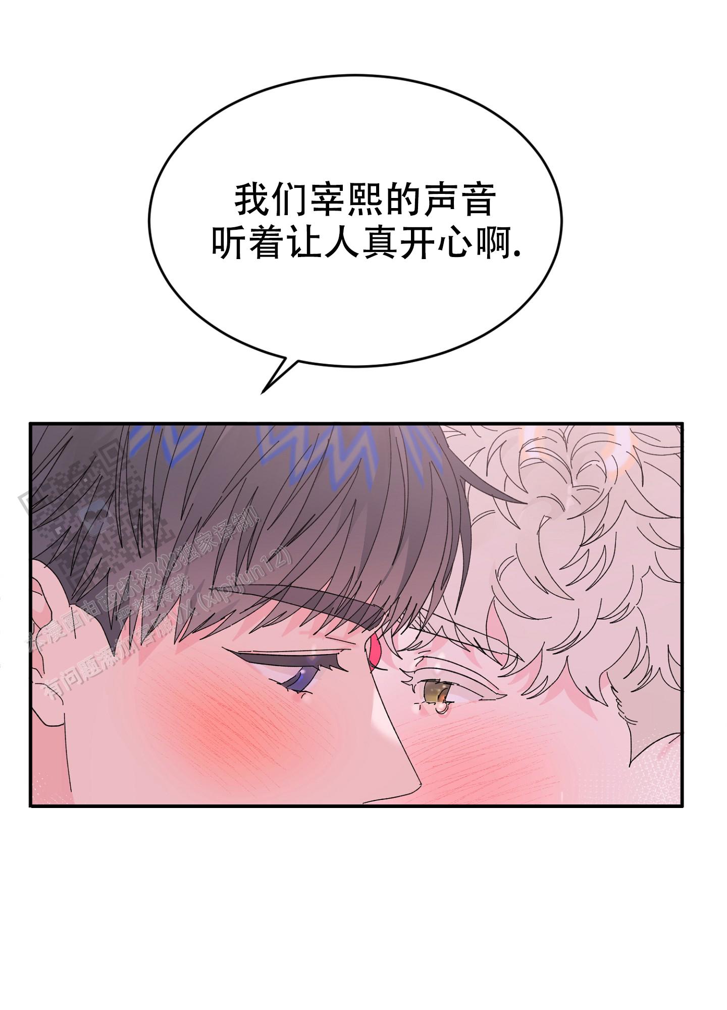 爱由生恨是什么意思漫画,第10话2图