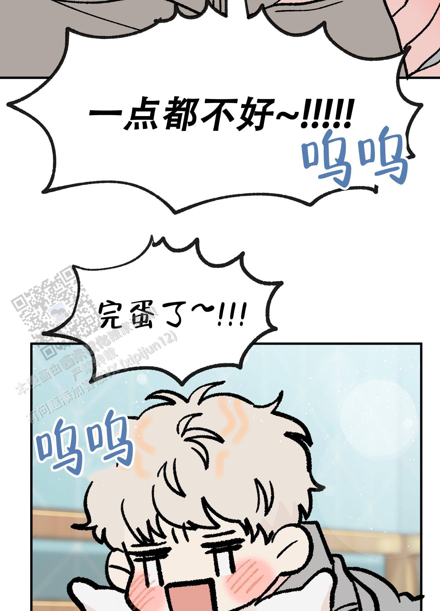 爱由奈奈漫画,第6话1图