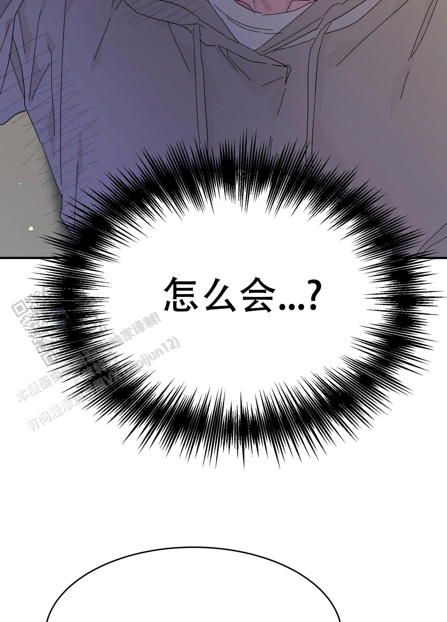 爱由生恨是什么意思漫画,第11话2图