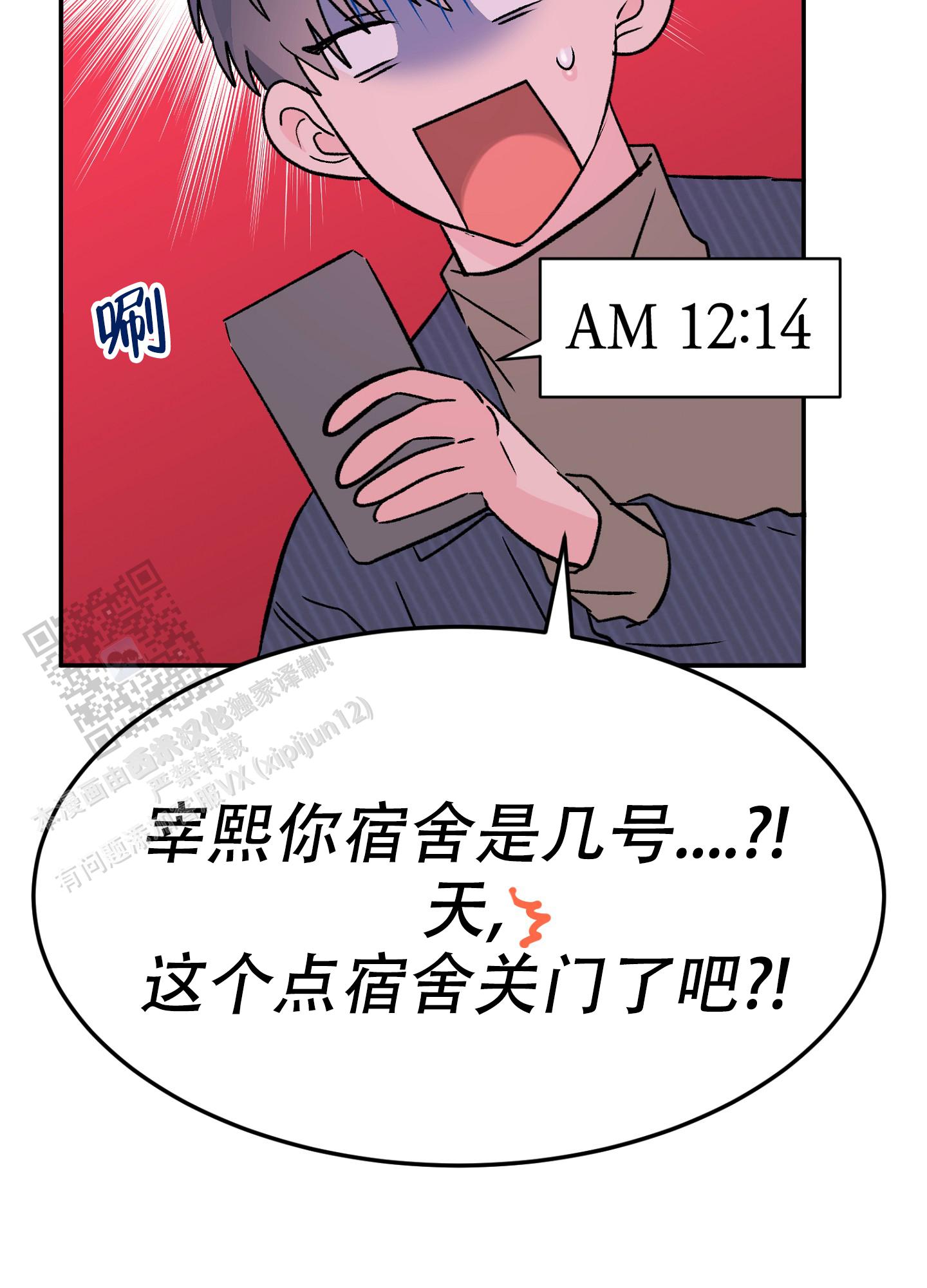 爱由一个微笑开始漫画,第8话1图