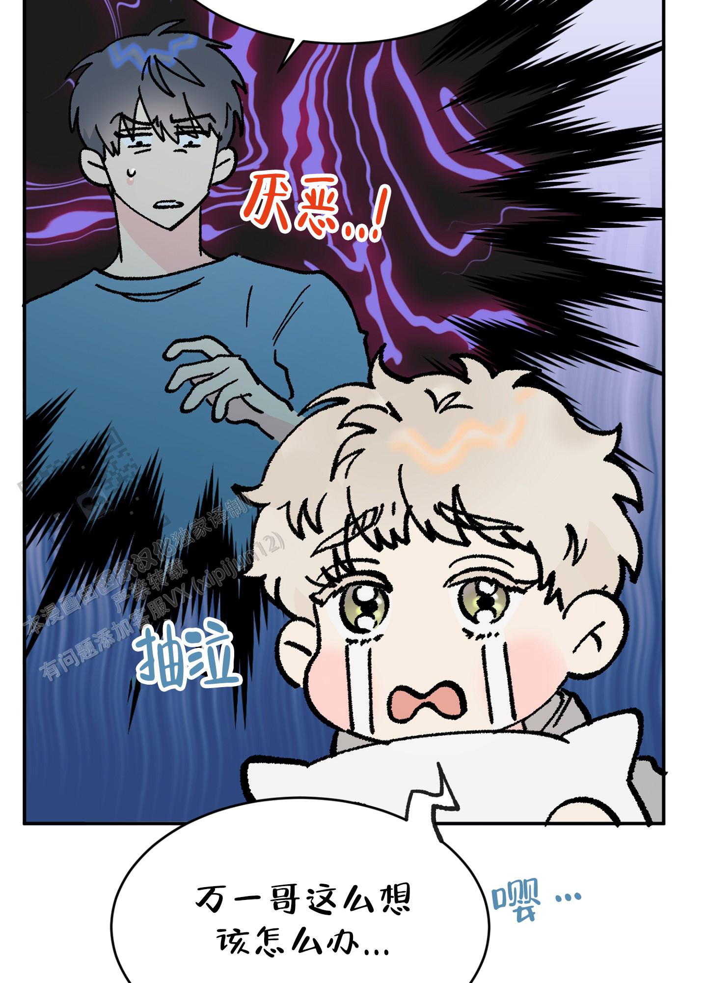 爱由奈奈漫画,第6话2图