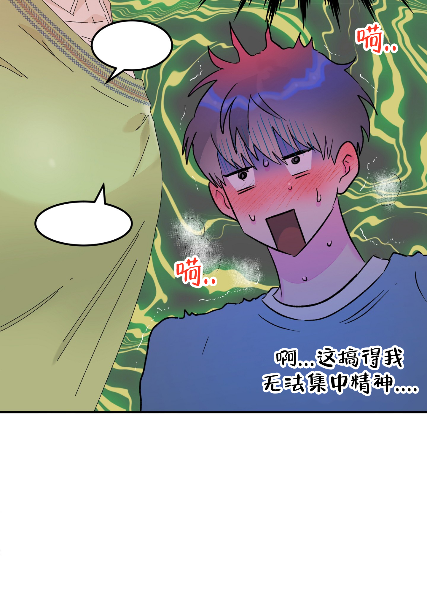 爱由生恨是什么意思漫画,第1话1图