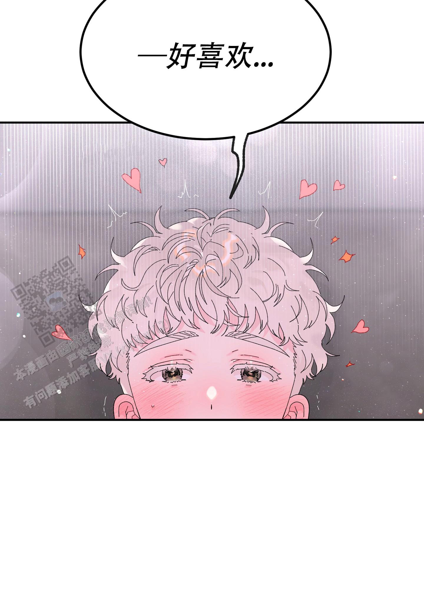爱由生恨是什么意思漫画,第9话2图