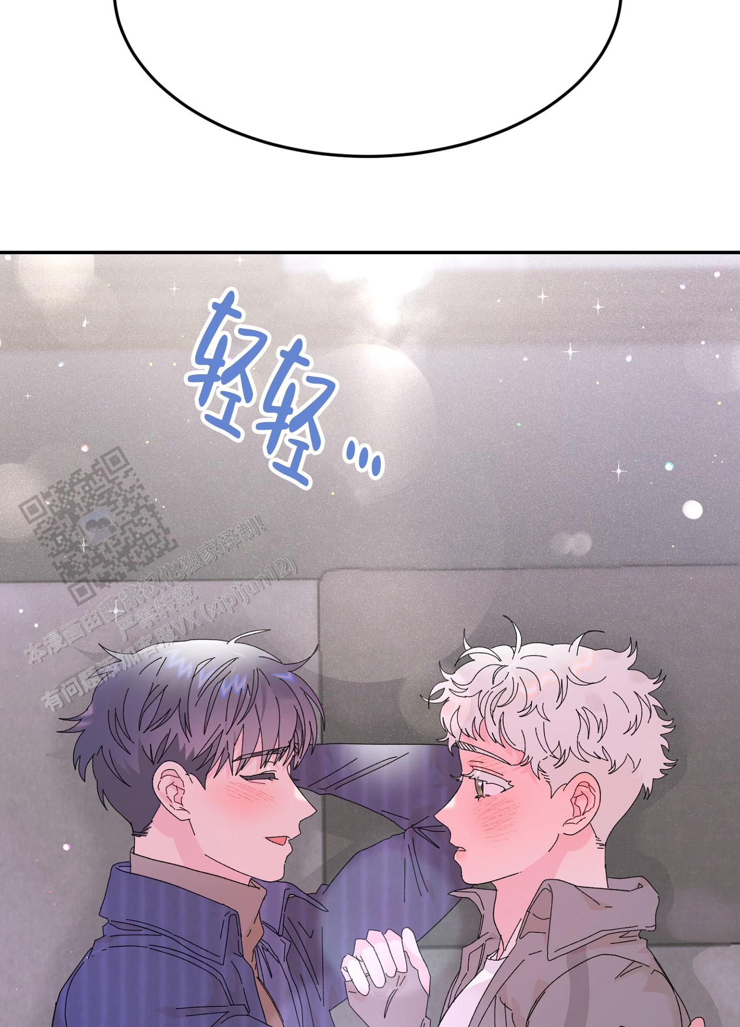 爱由胸生漫画,第8话2图