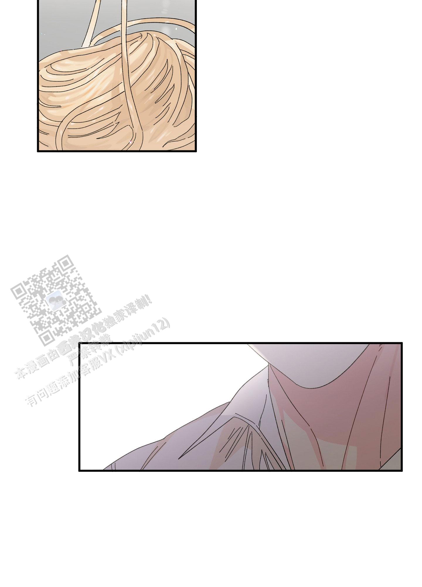 爱由生恨是什么意思漫画,第16话1图