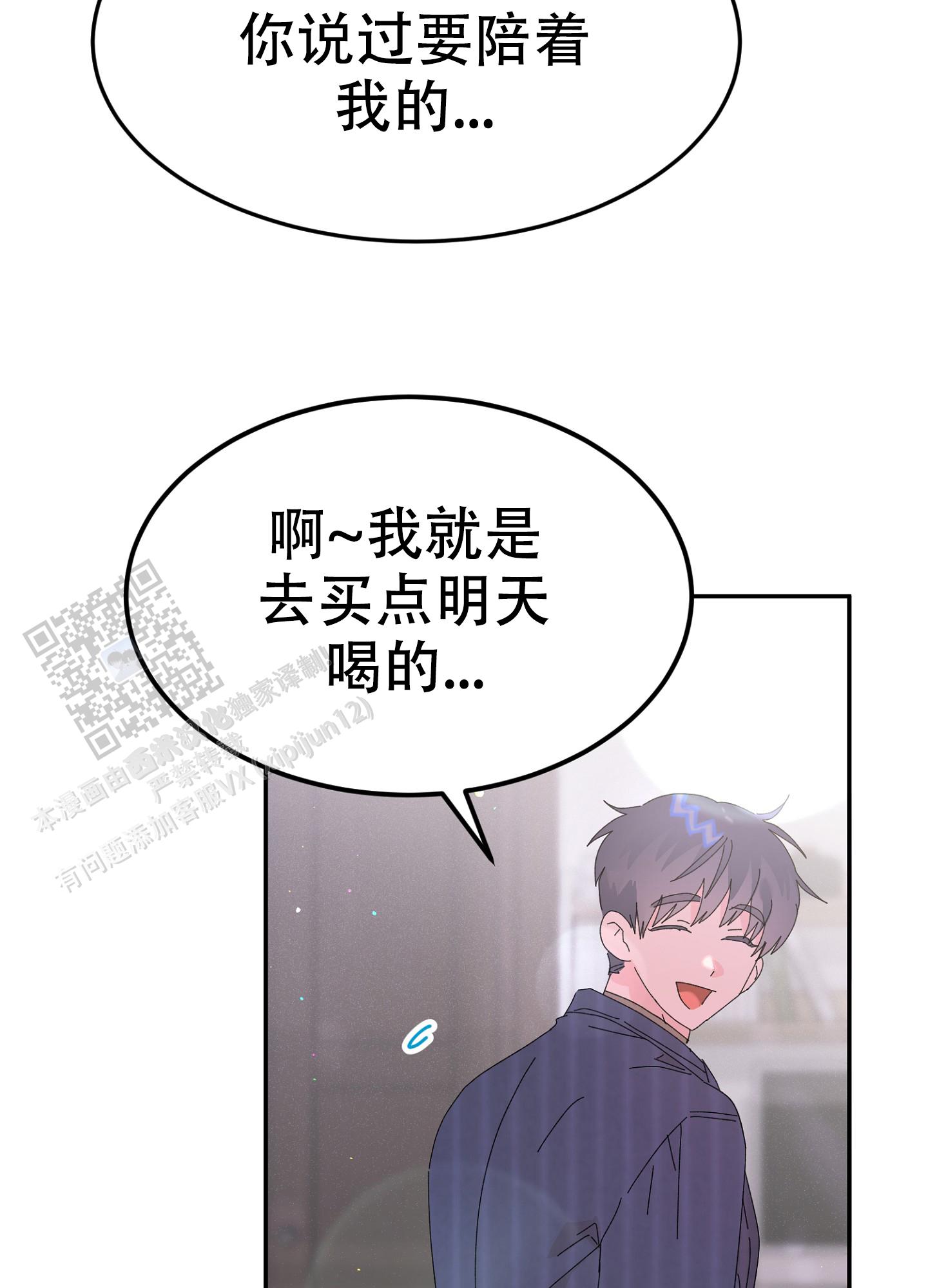 爱由胸生漫画,第8话2图