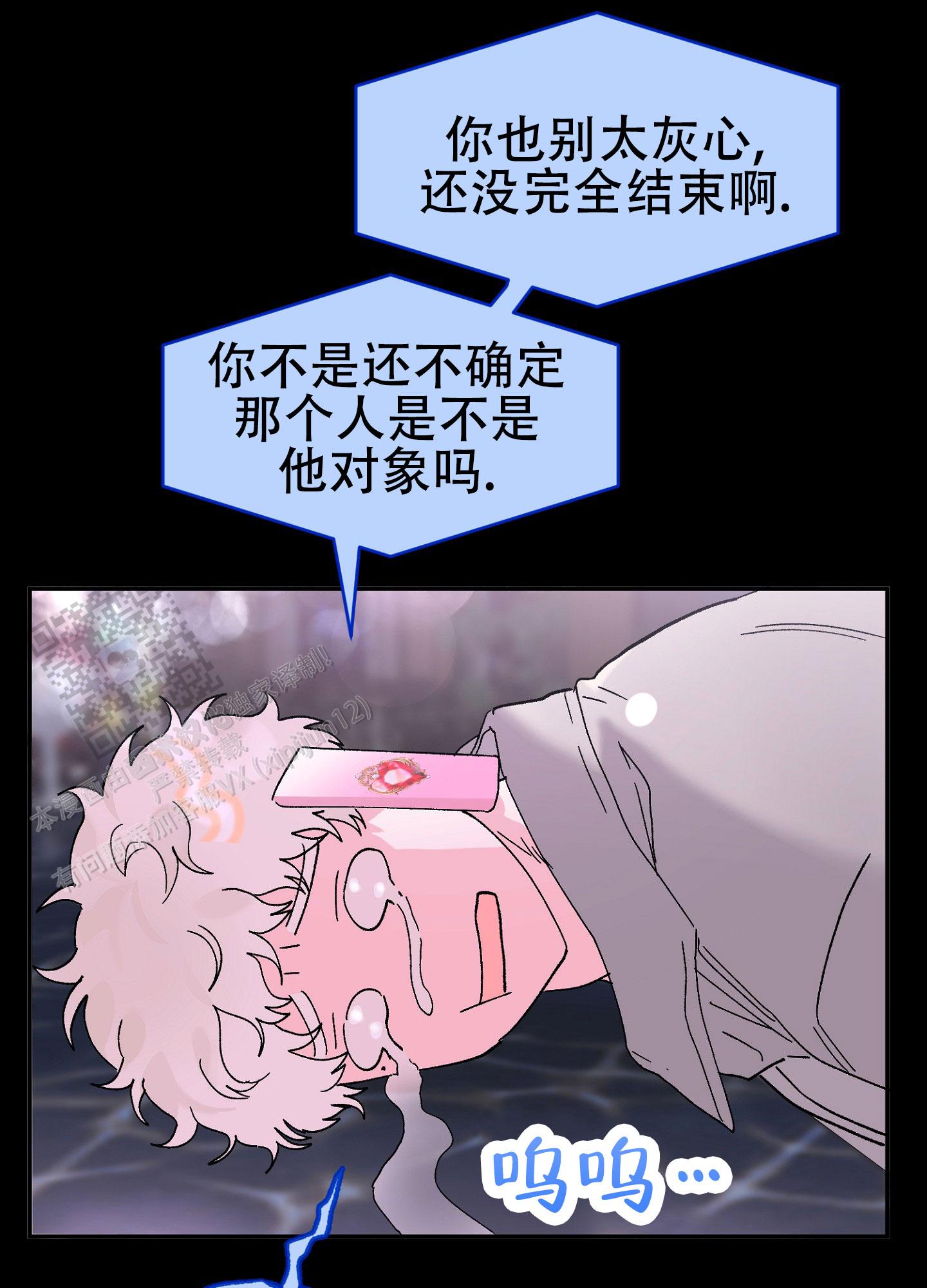 爱由生恨是什么意思漫画,第11话1图