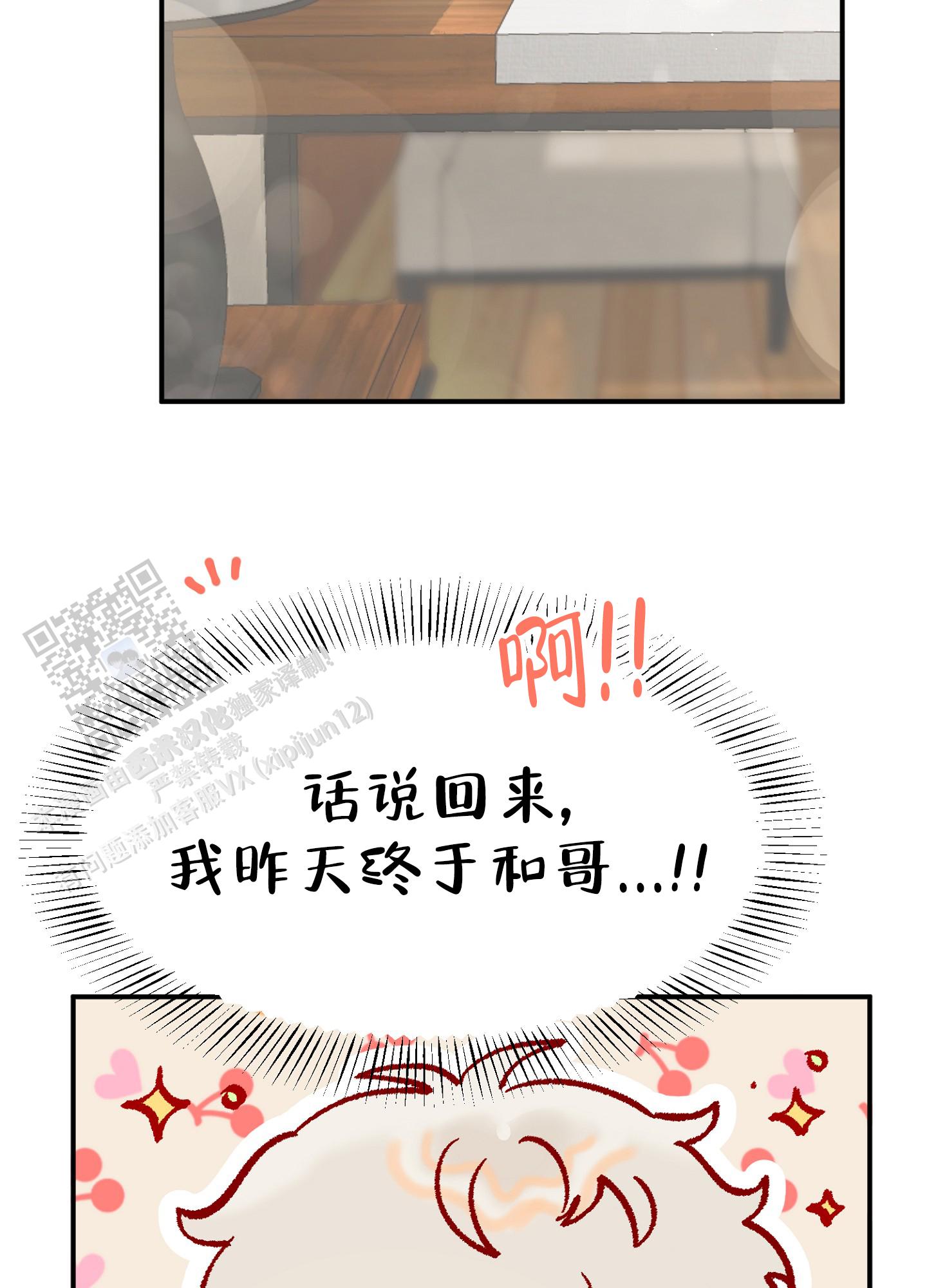 爱由胸生漫画,第5话1图