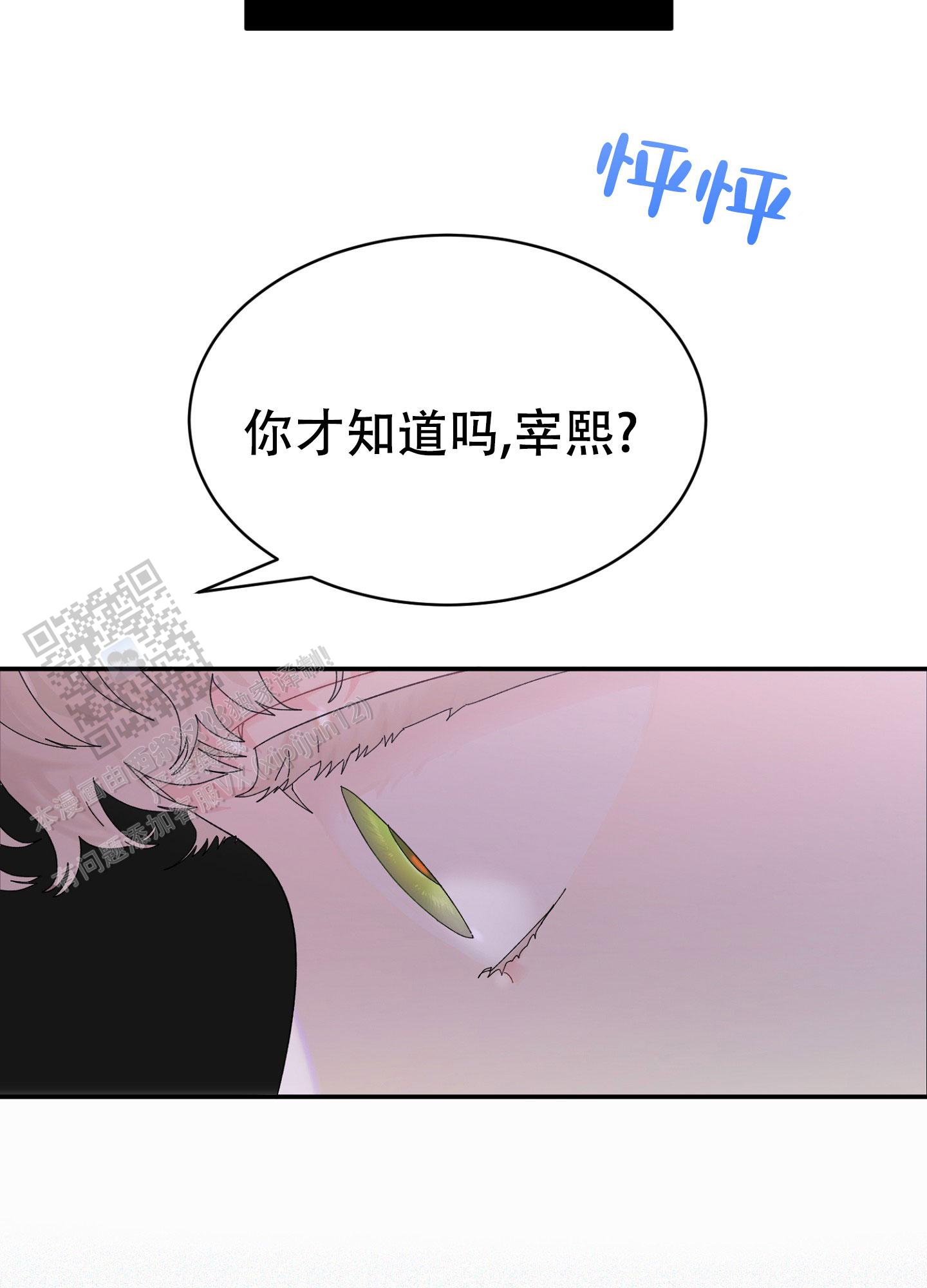 爱由奈奈漫画,第15话2图
