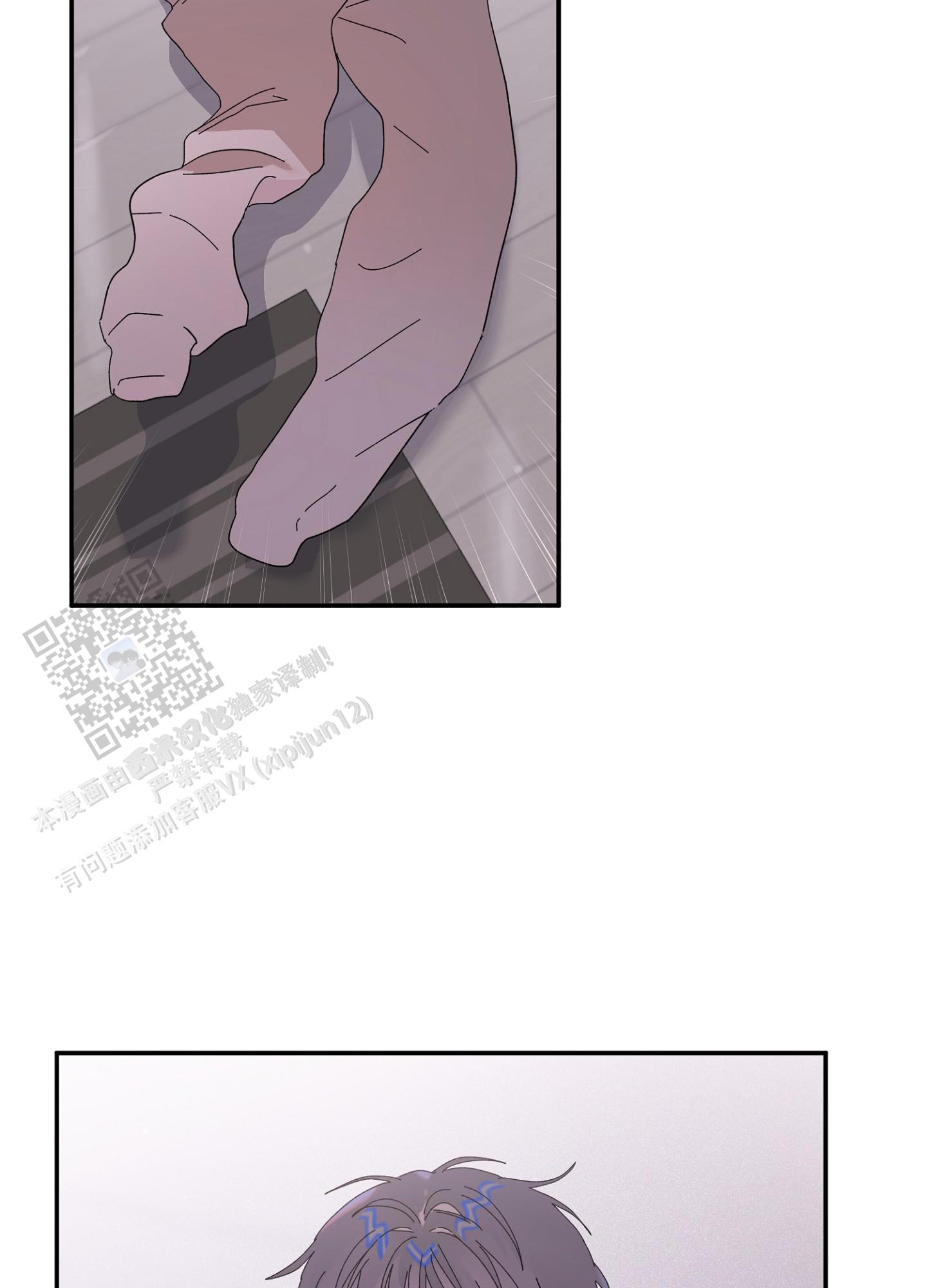 爱由奈奈漫画,第10话1图
