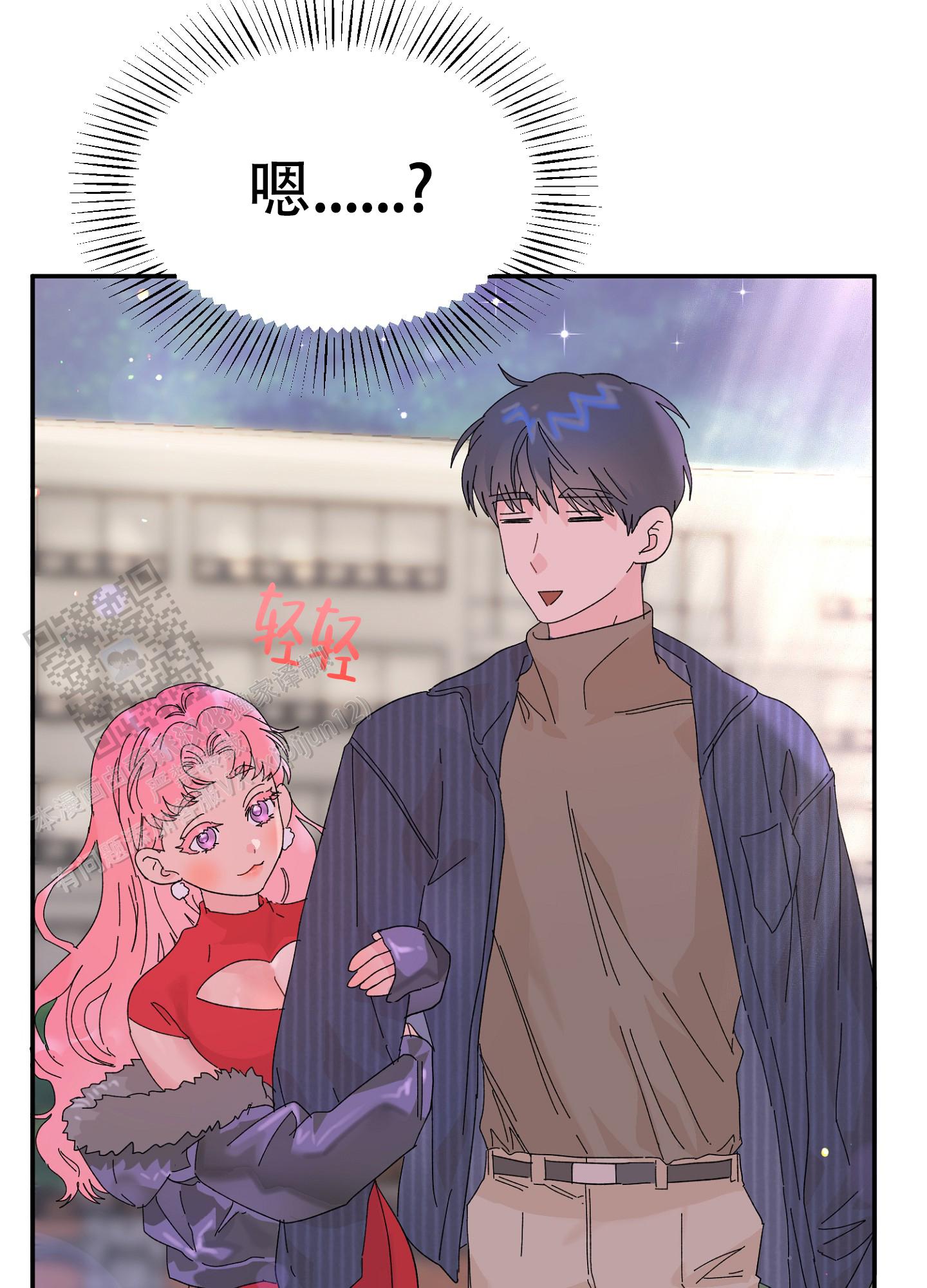 爱由奈奈漫画,第6话1图