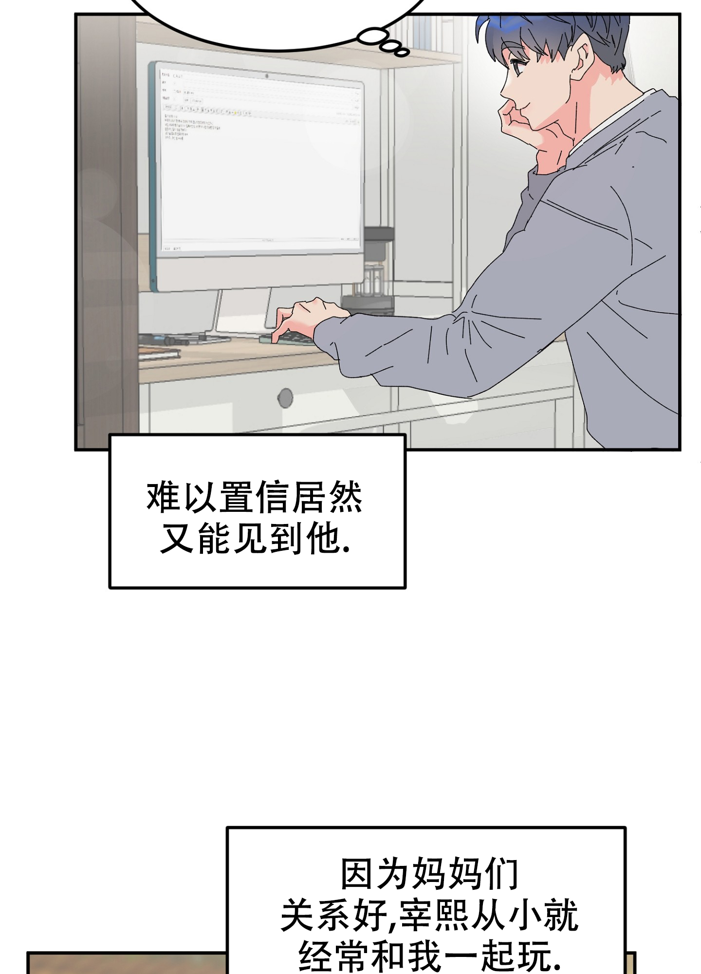 爱由奈奈漫画,第1话2图