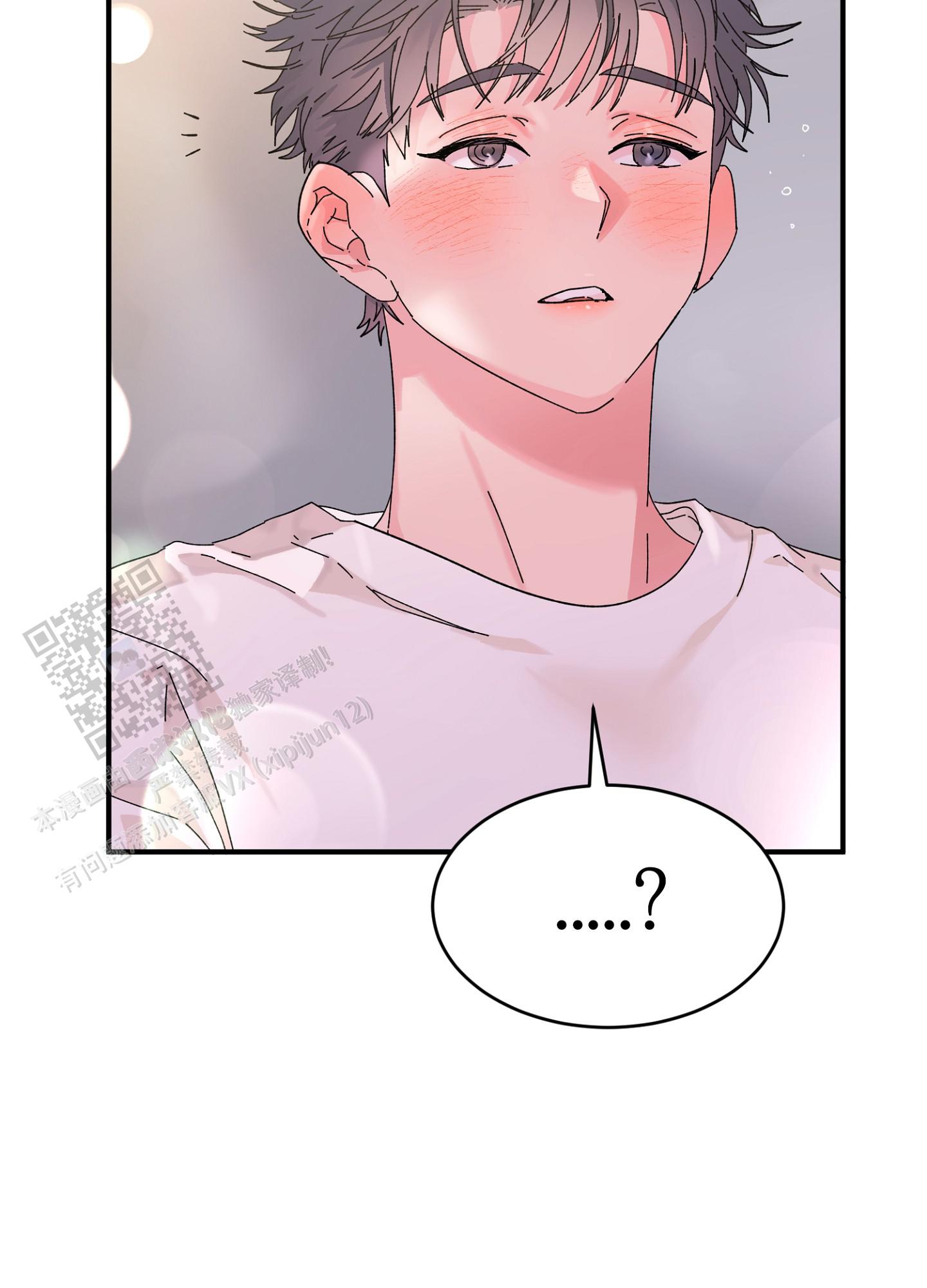 爱由奈奈漫画,第4话1图