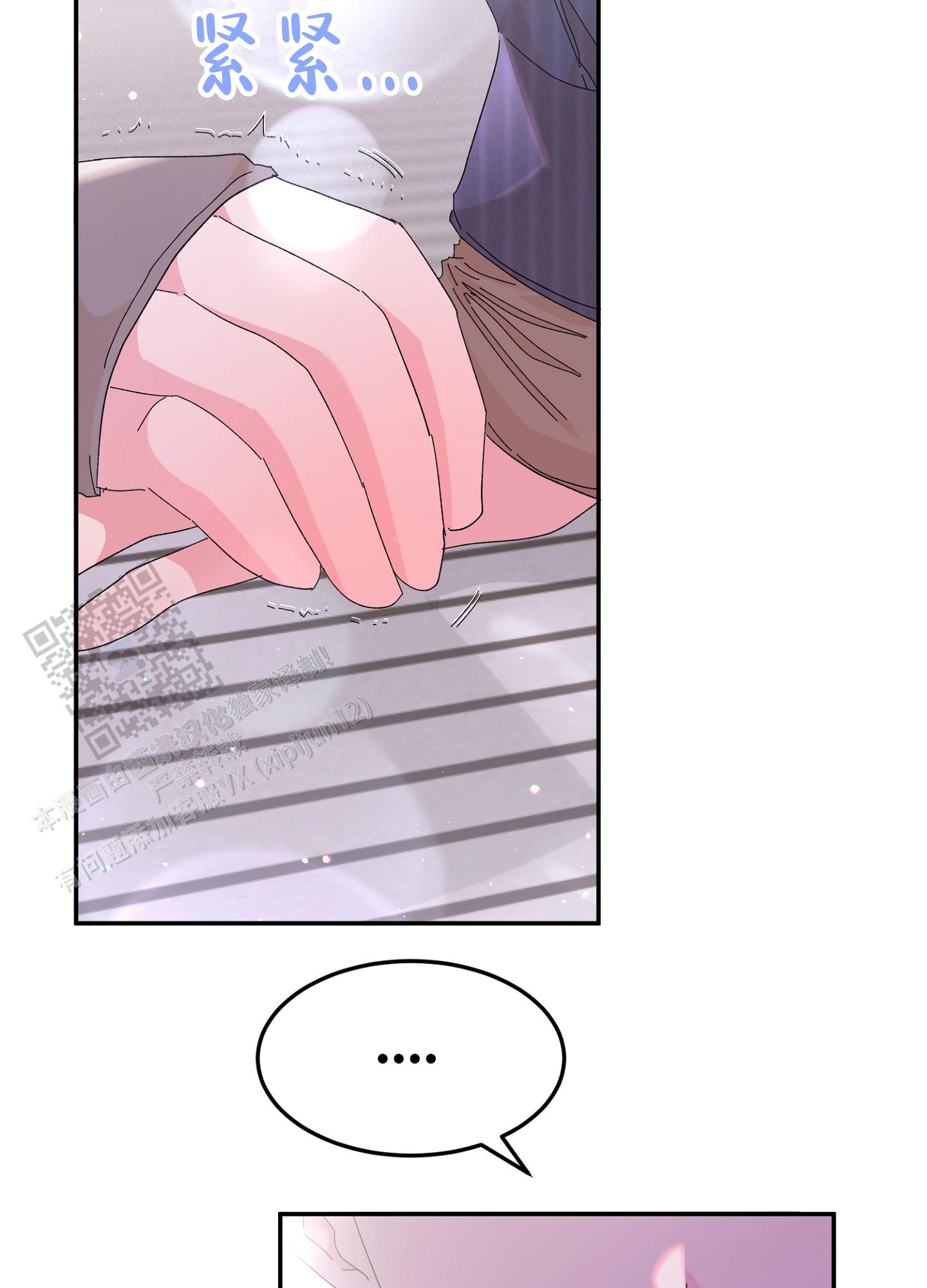 爱由胸生漫画,第8话2图