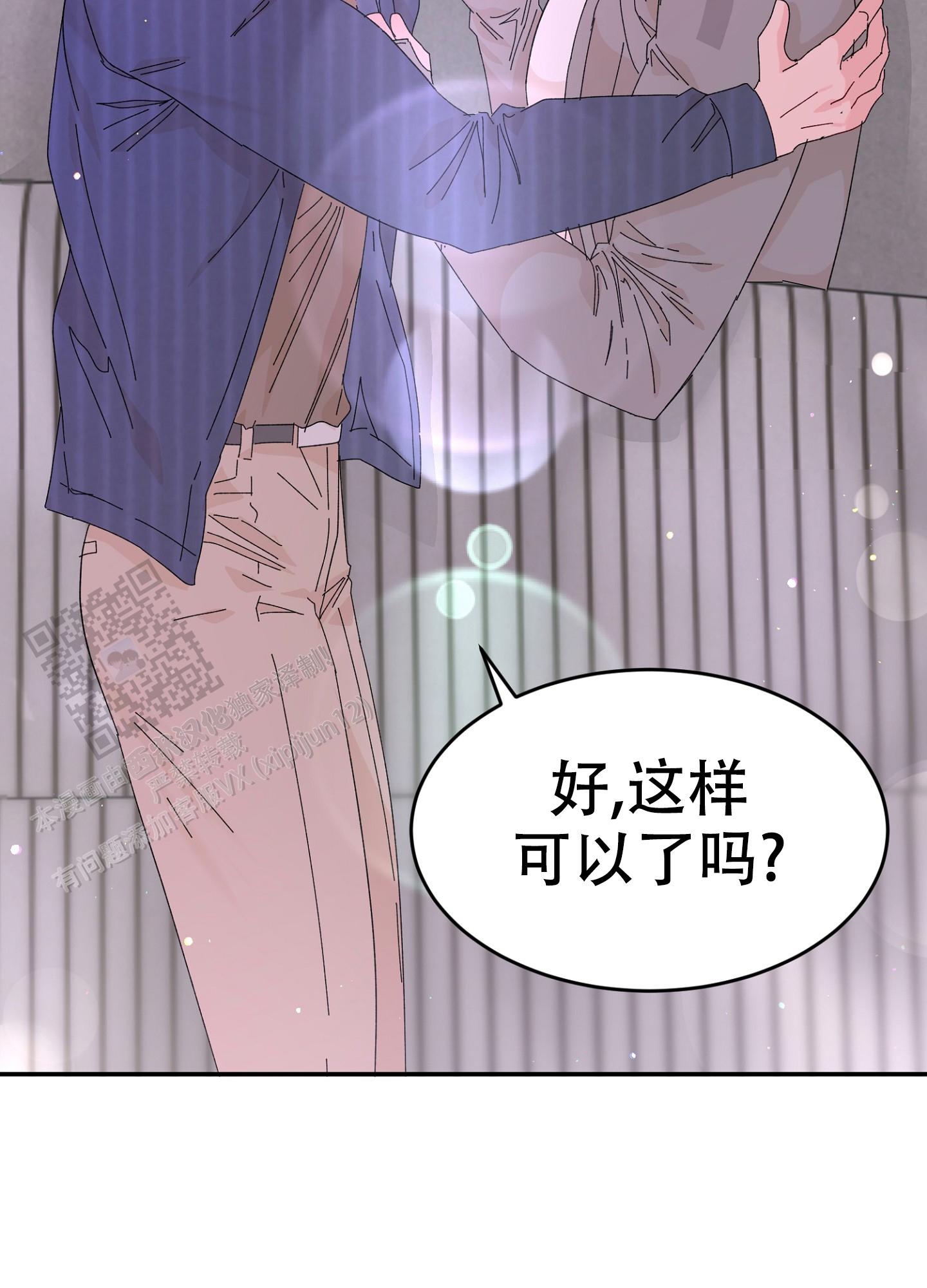 爱由胸生漫画,第8话1图