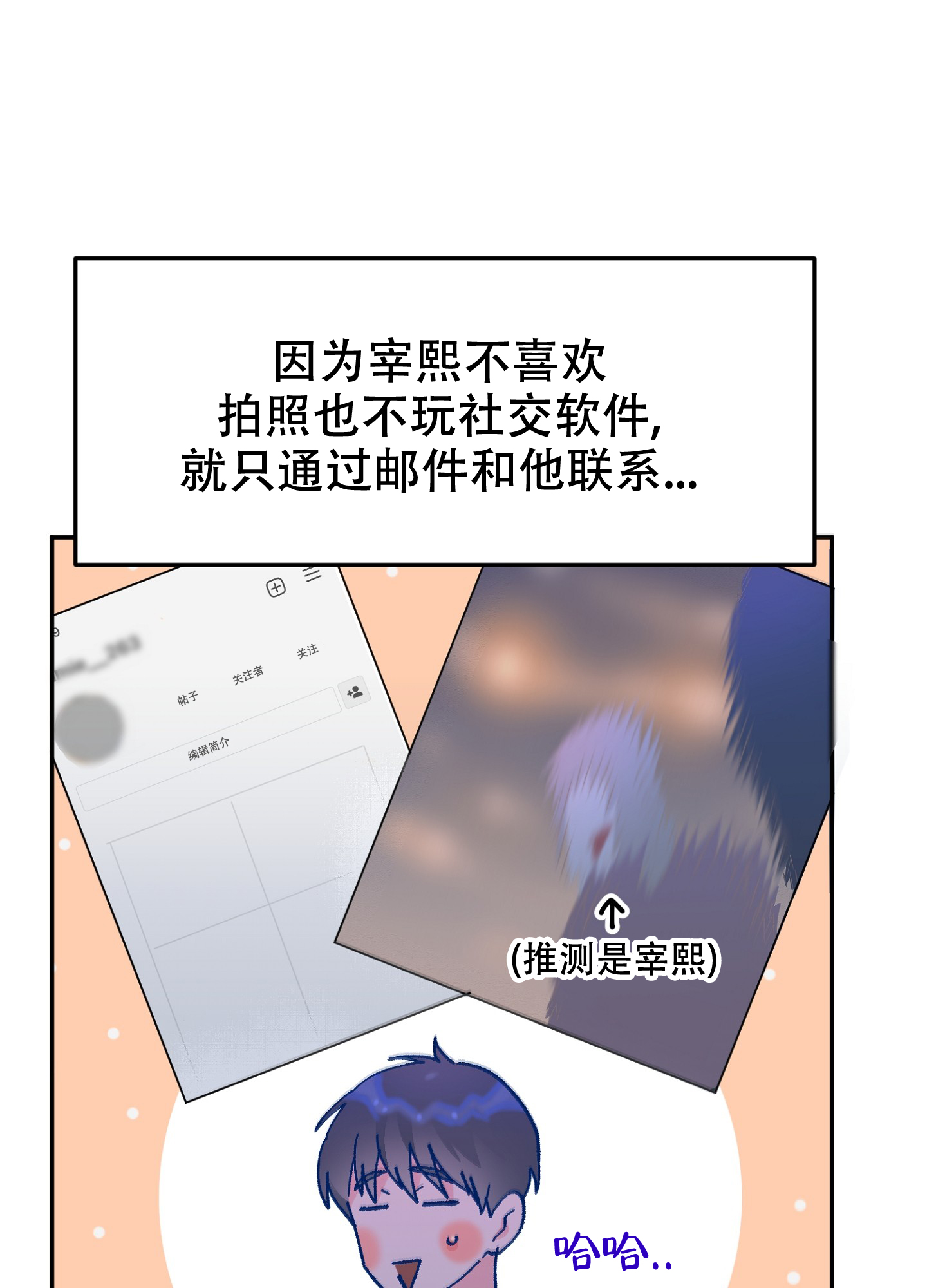 爱由奈奈漫画,第1话1图