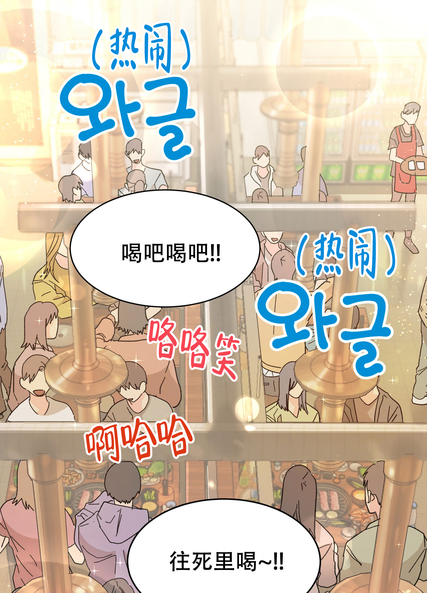 爱旅行的巧克力漫画,第3话1图