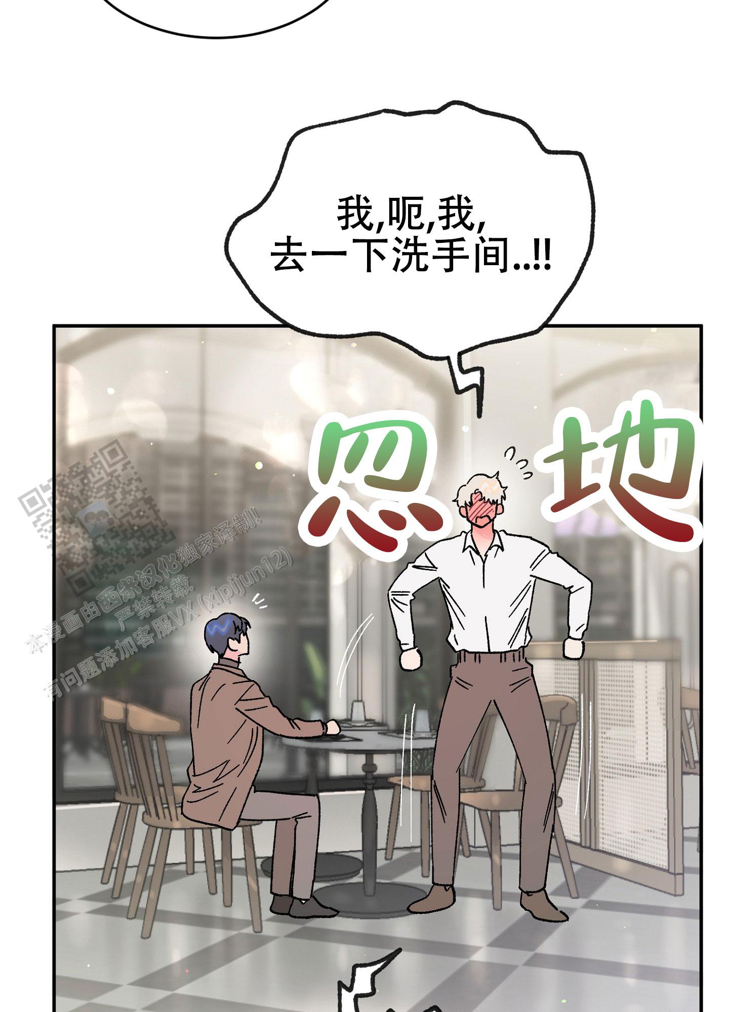 爱由奈奈漫画,第15话1图