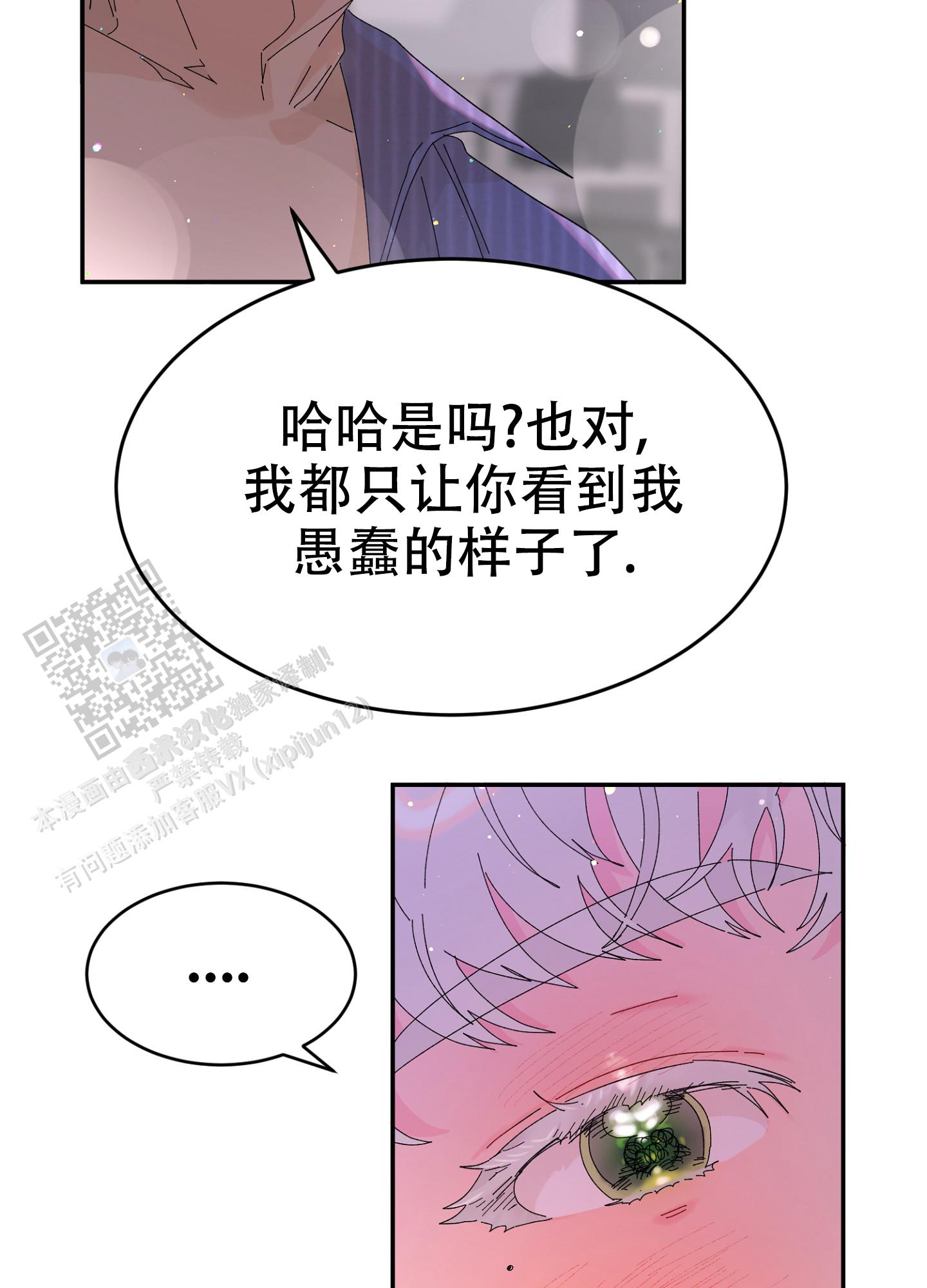 爱由胸生漫画,第8话2图