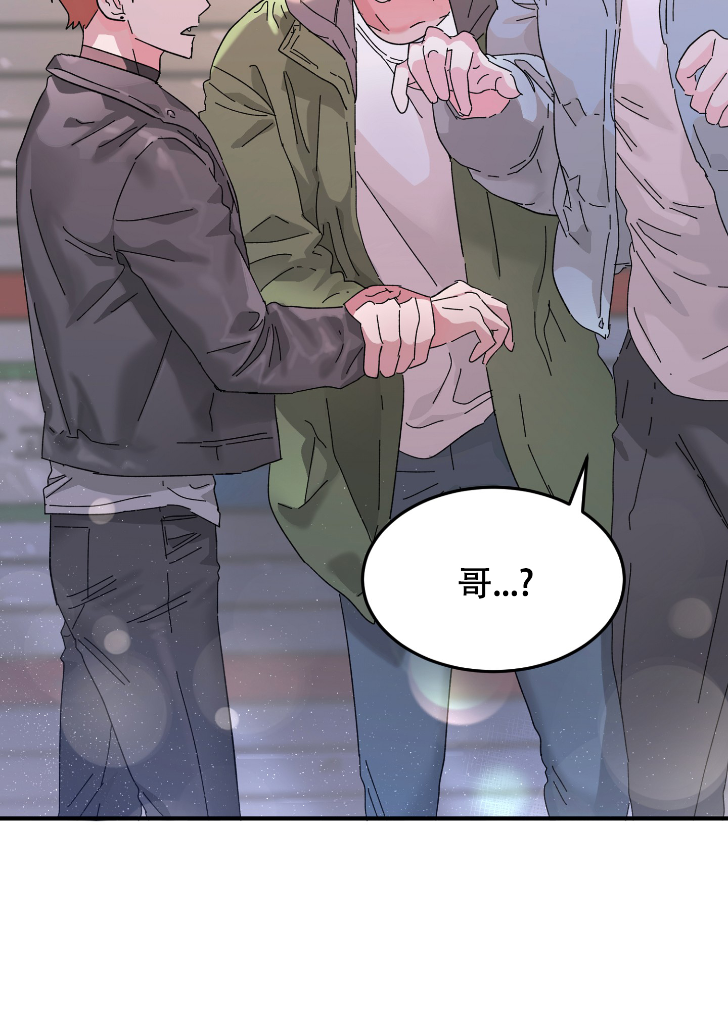 爱由生恨是什么意思漫画,第3话2图