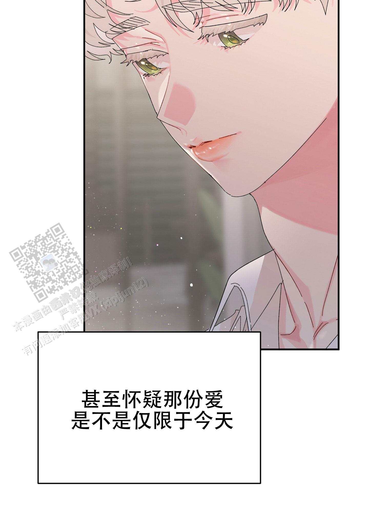 爱旅行的巧克力漫画,第16话2图