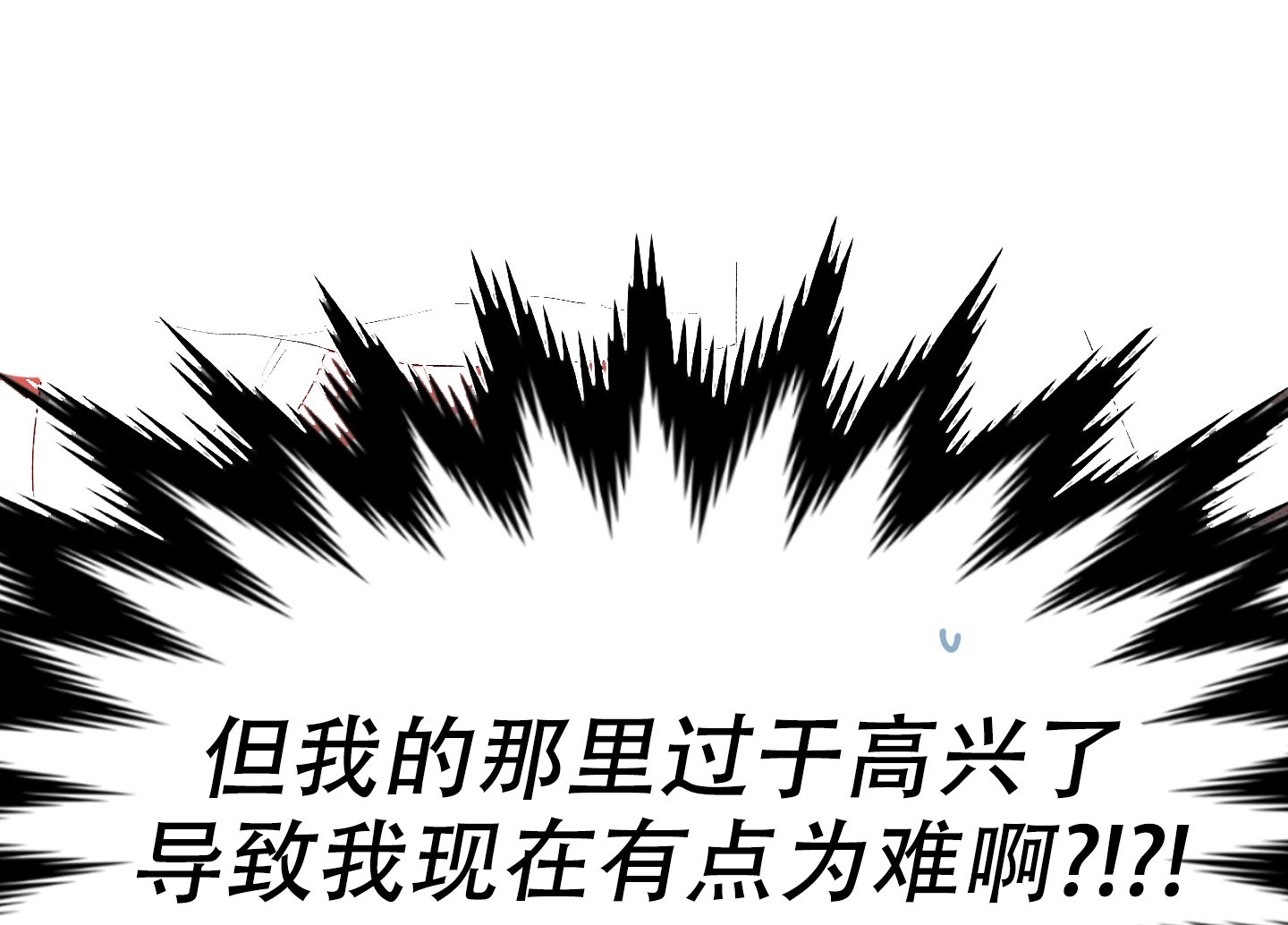 爱由胸生漫画,第1话1图