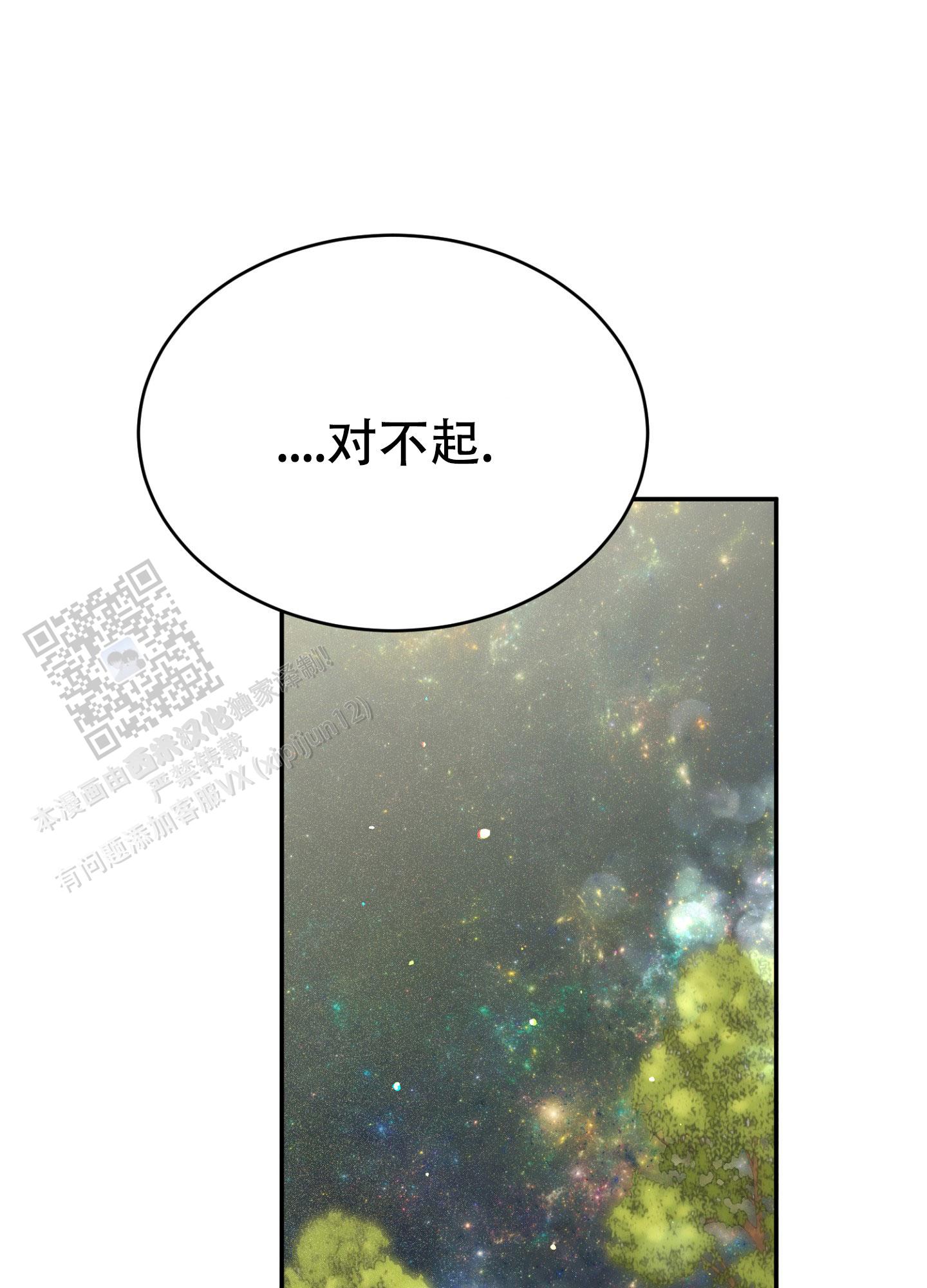 爱由生恨是什么意思漫画,第17话1图