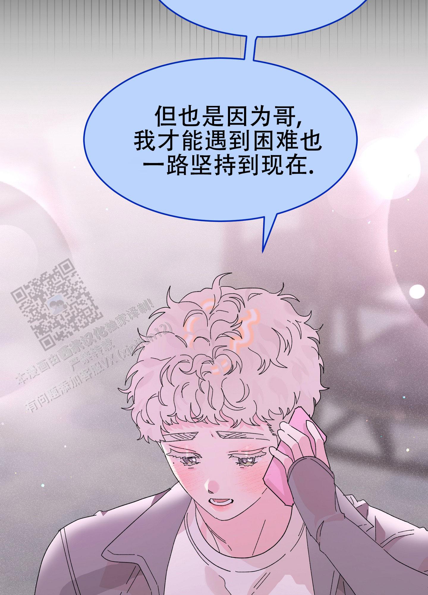 爱由生恨是什么意思漫画,第12话2图