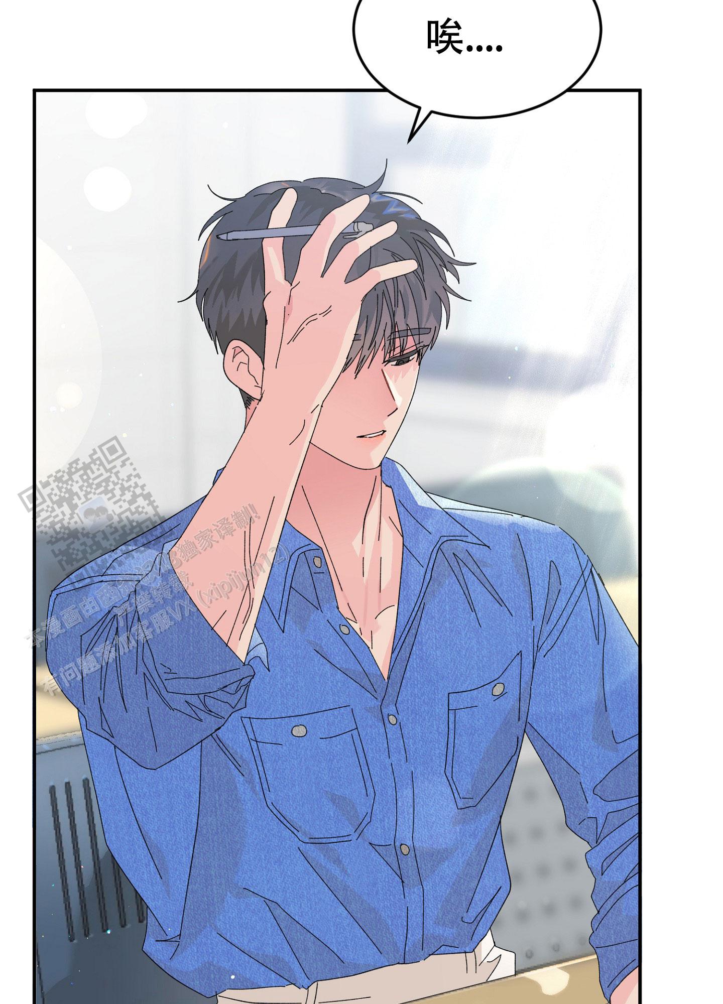 爱由生恨是什么意思漫画,第13话2图