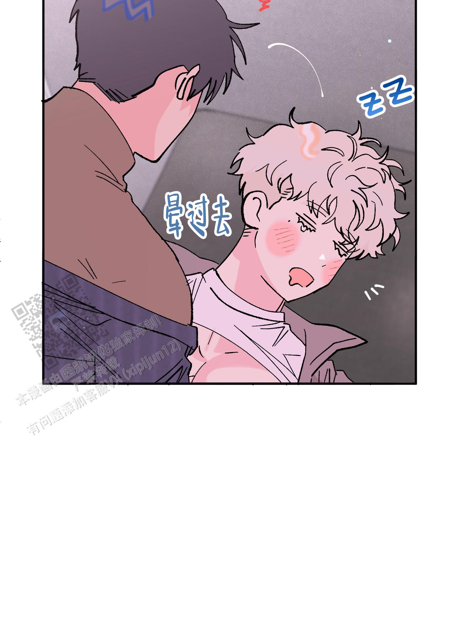 爱由奈奈漫画,第10话1图