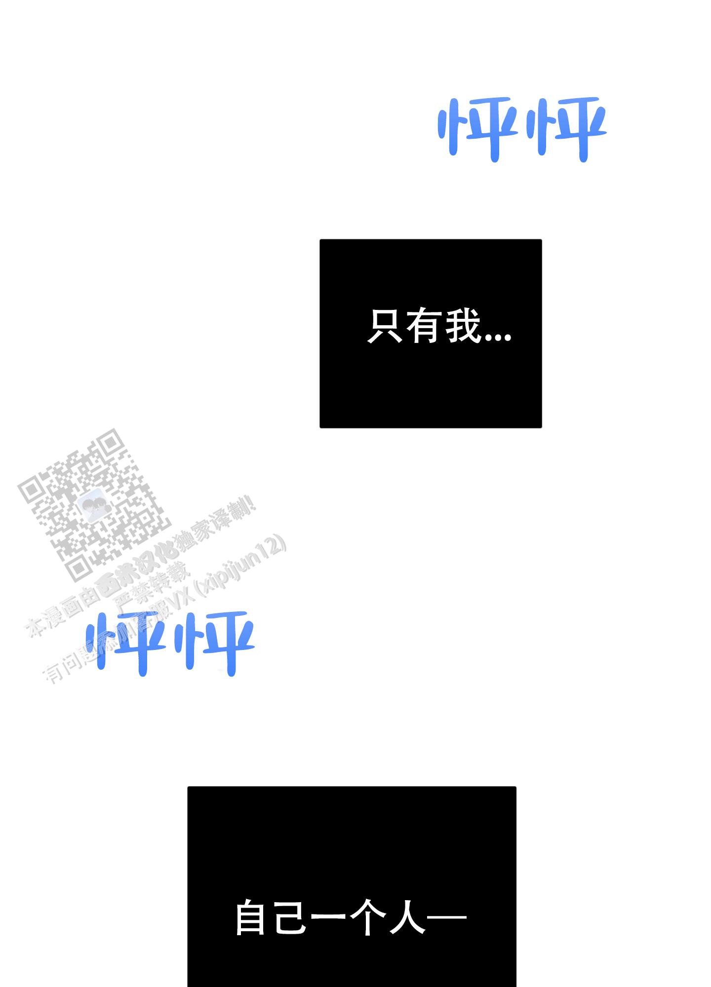 爱由奈奈漫画,第15话1图