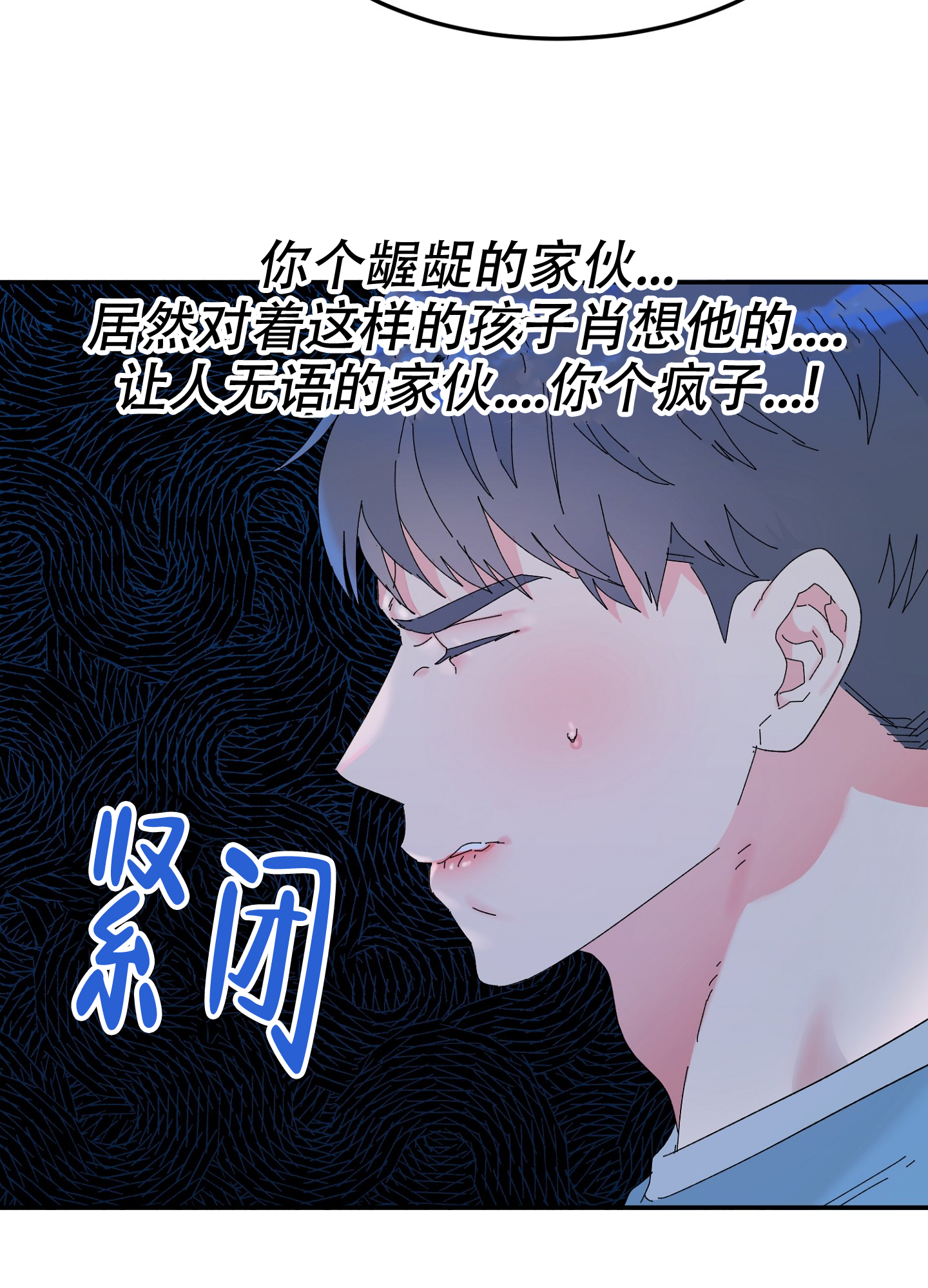 爱由胸生漫画,第2话1图