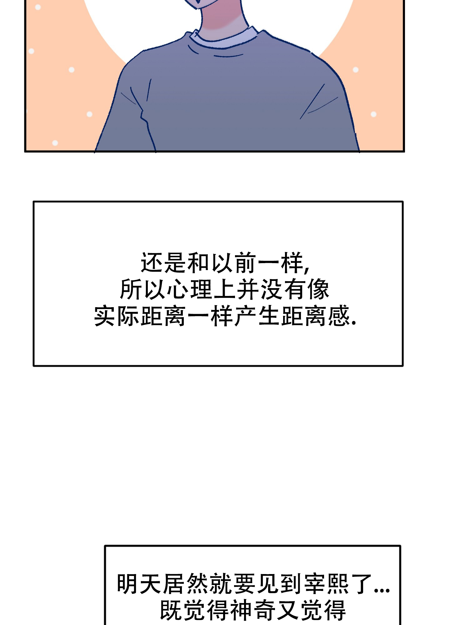 爱由奈奈漫画,第1话2图