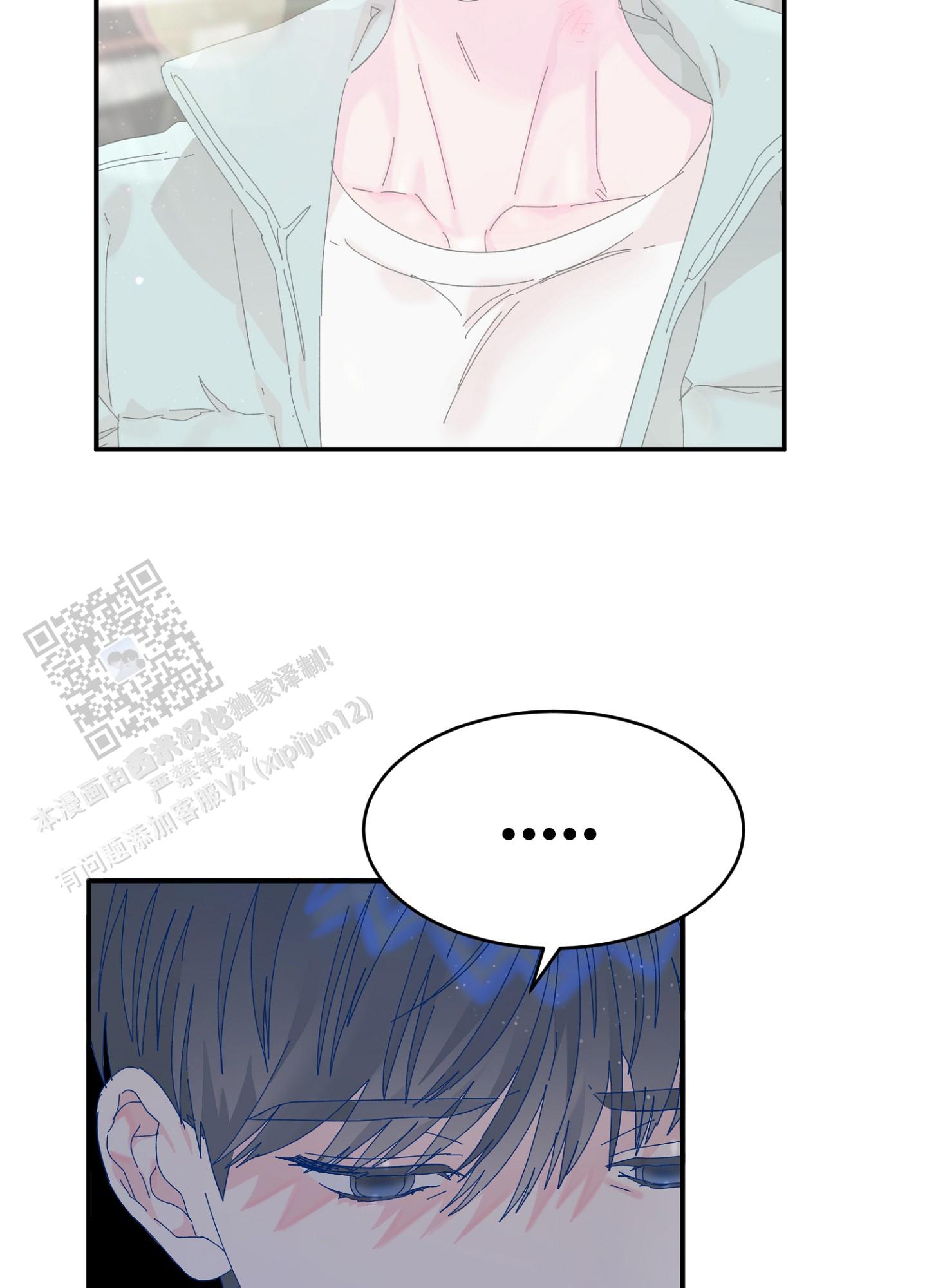 爱由奈奈漫画,第6话2图