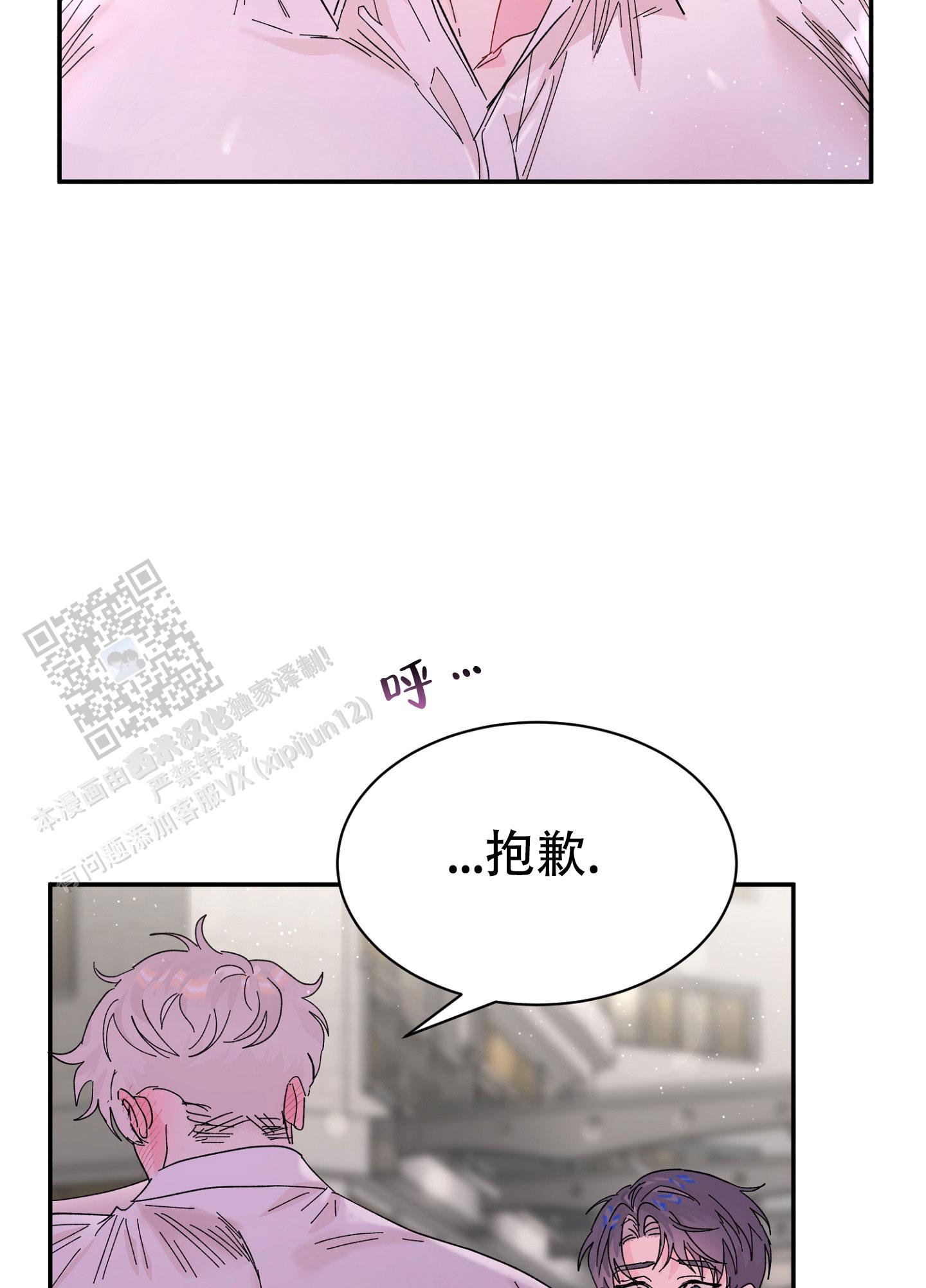 爱由生恨是什么意思漫画,第17话1图