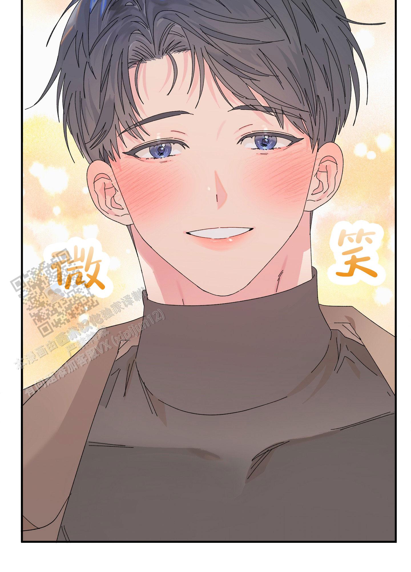 爱由奈奈漫画,第14话2图