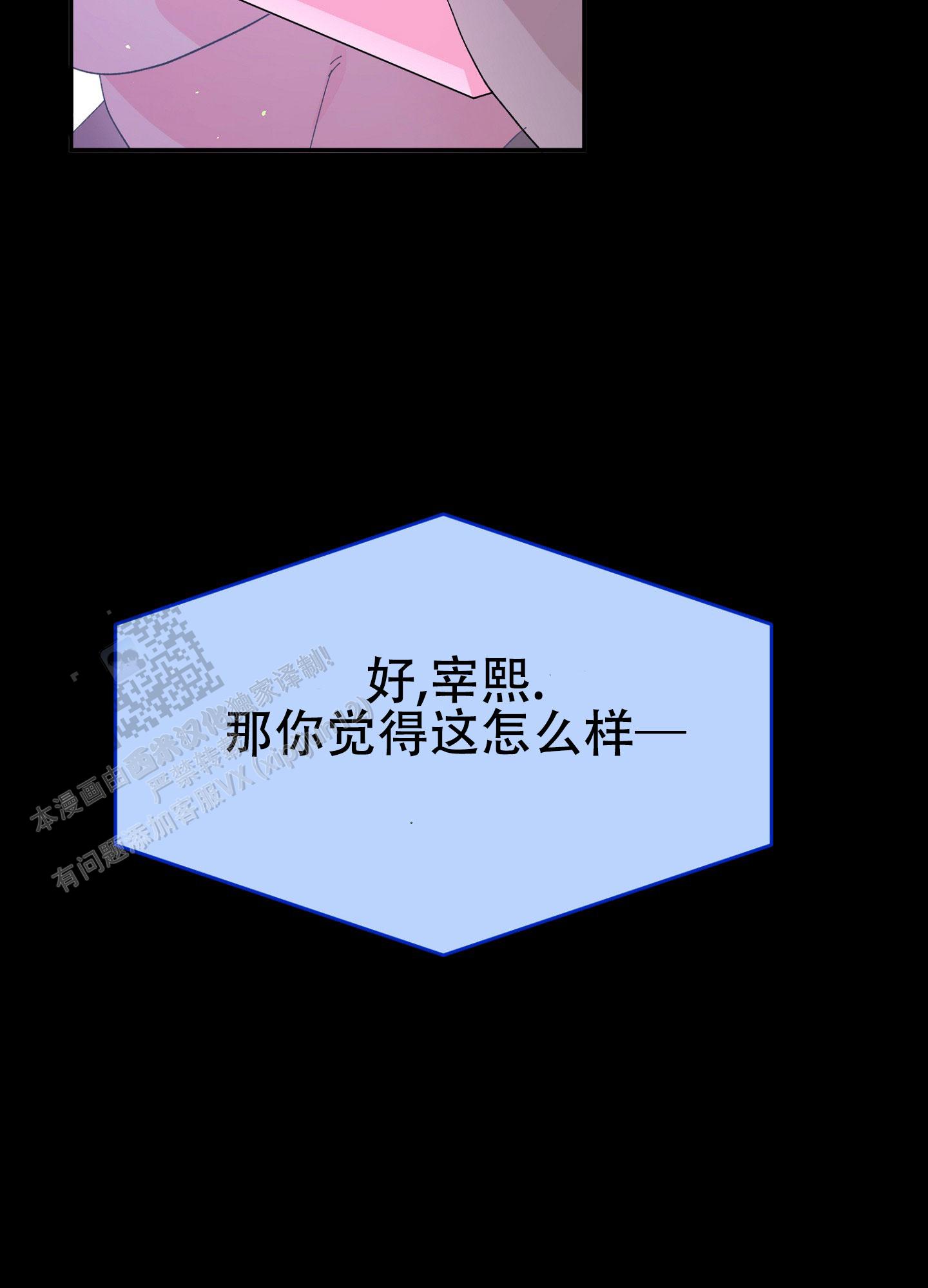 爱由生恨是什么意思漫画,第12话1图