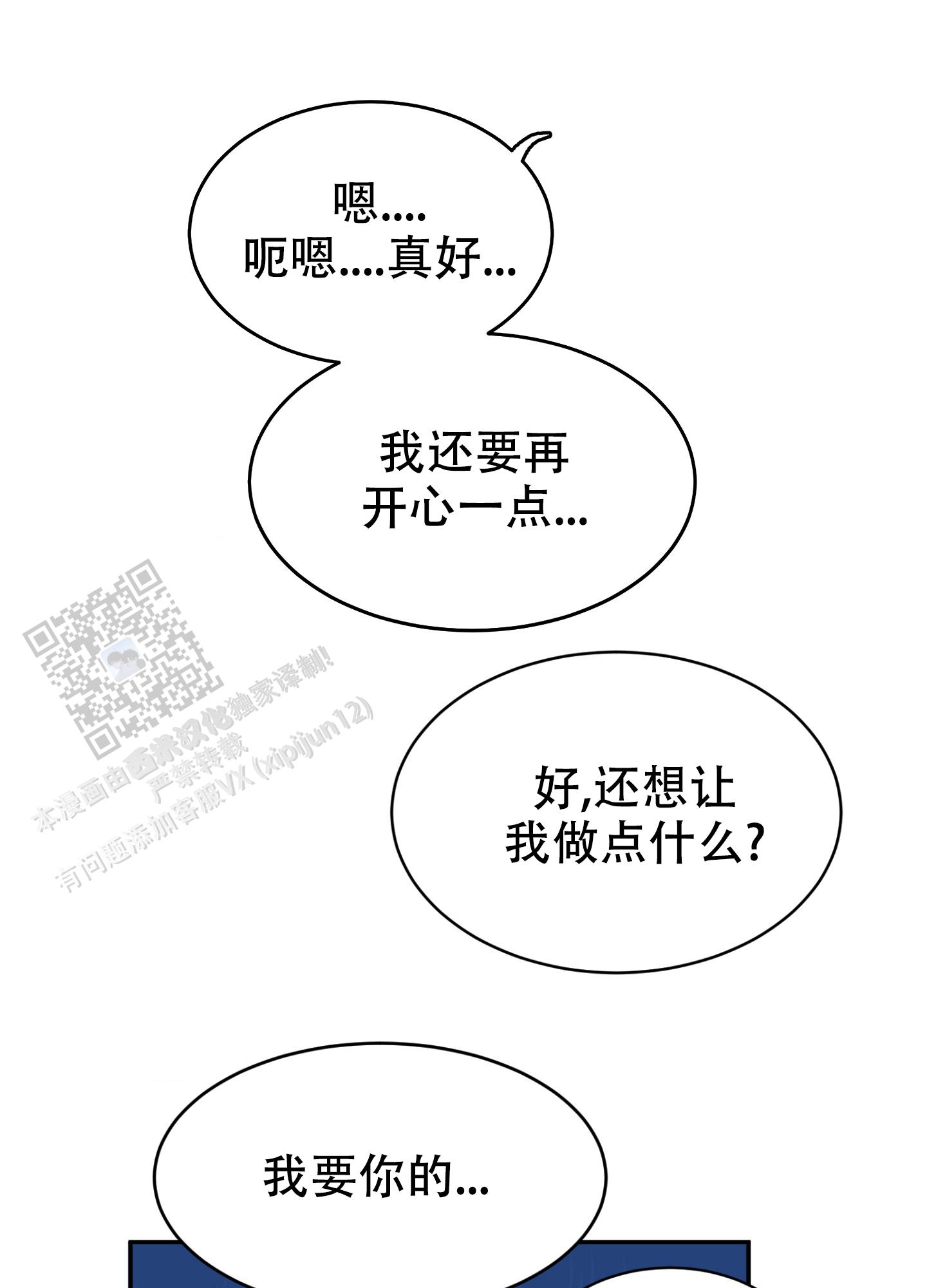 爱由生恨是什么意思漫画,第10话1图