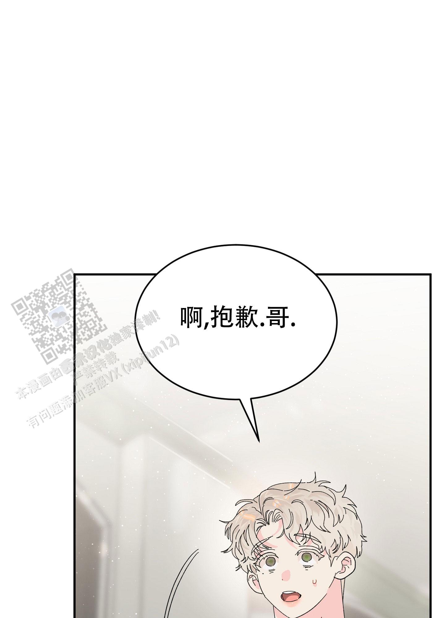 爱由生恨是什么意思漫画,第16话1图