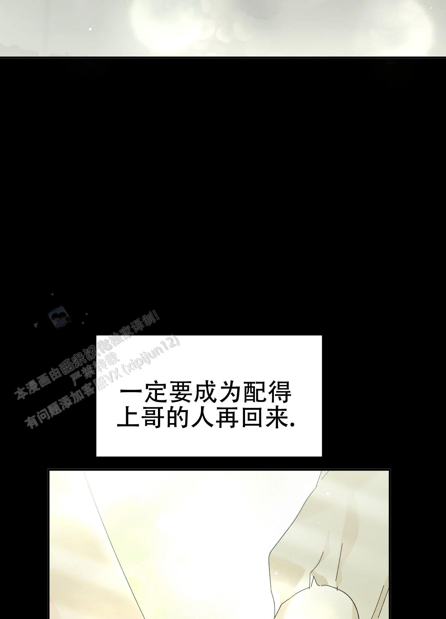 爱由生恨是什么意思漫画,第12话2图
