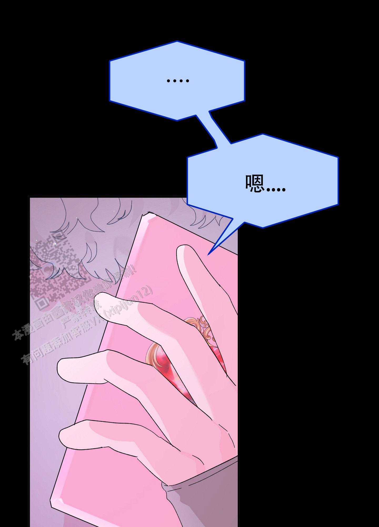 爱由生恨是什么意思漫画,第12话2图