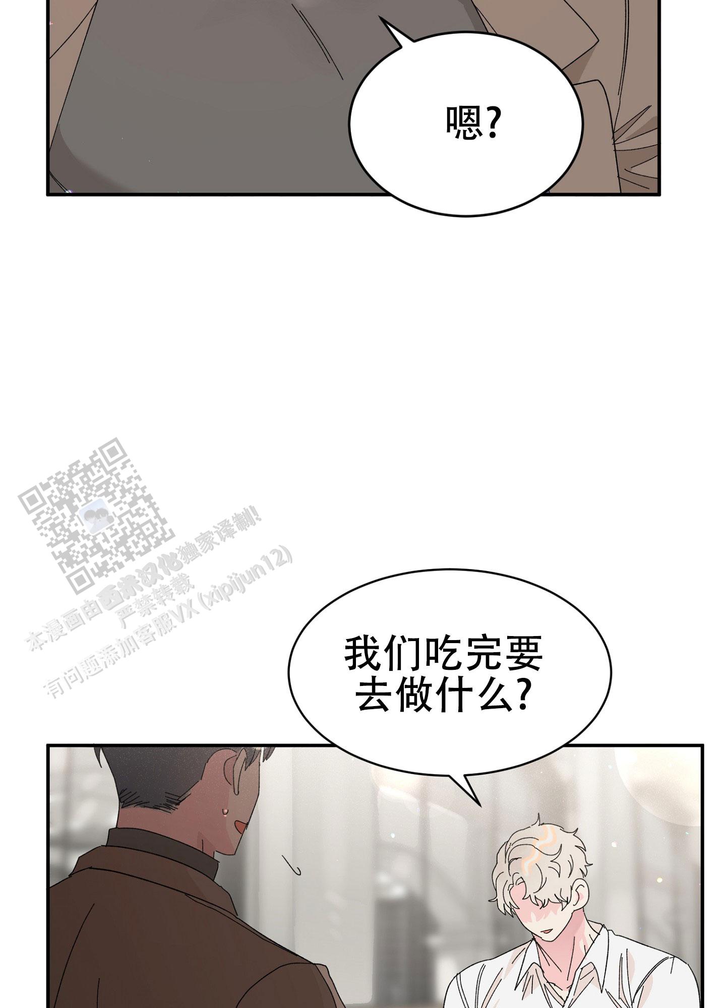 爱由生恨是什么意思漫画,第16话1图