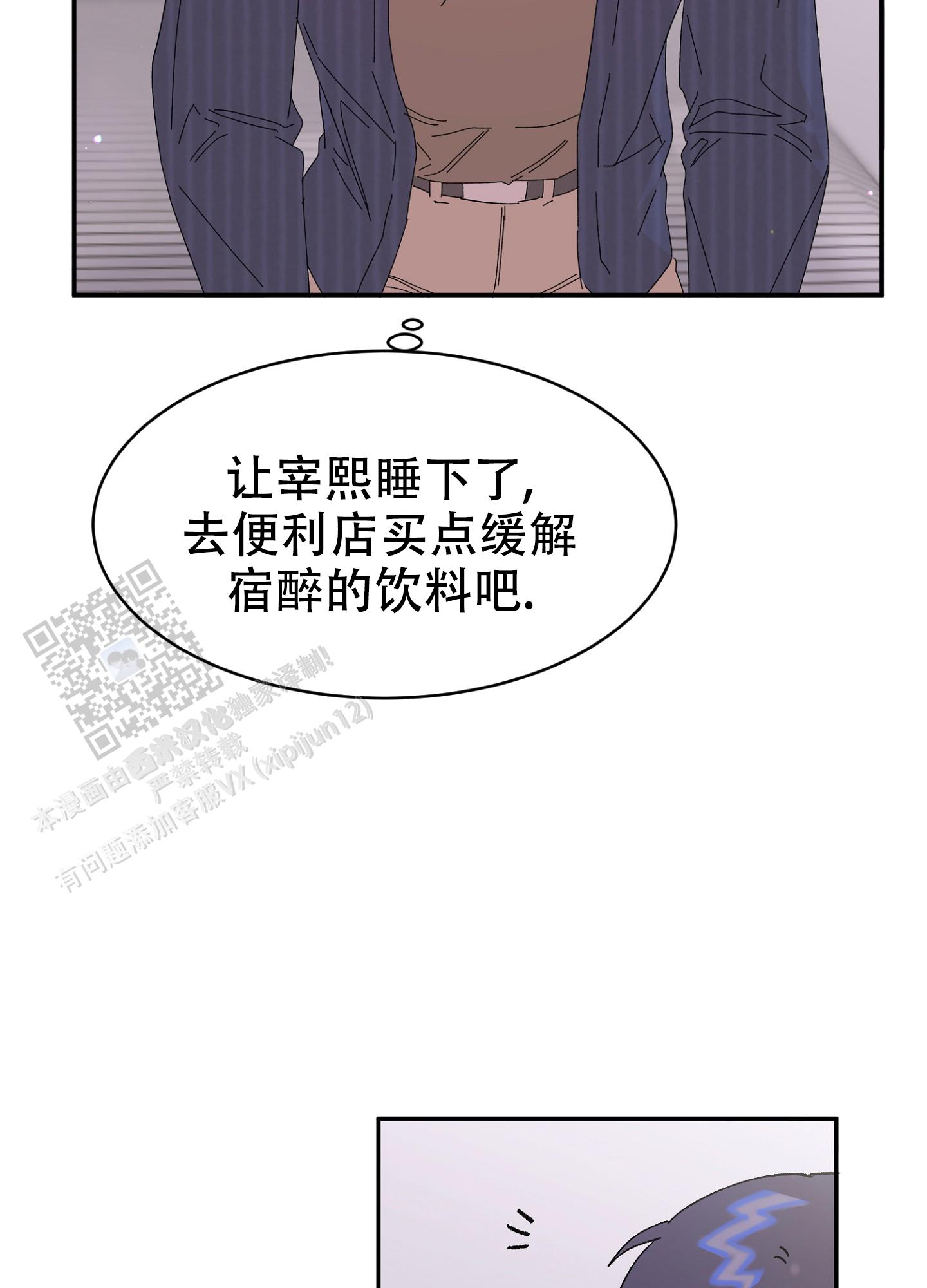 爱由胸生漫画,第8话1图
