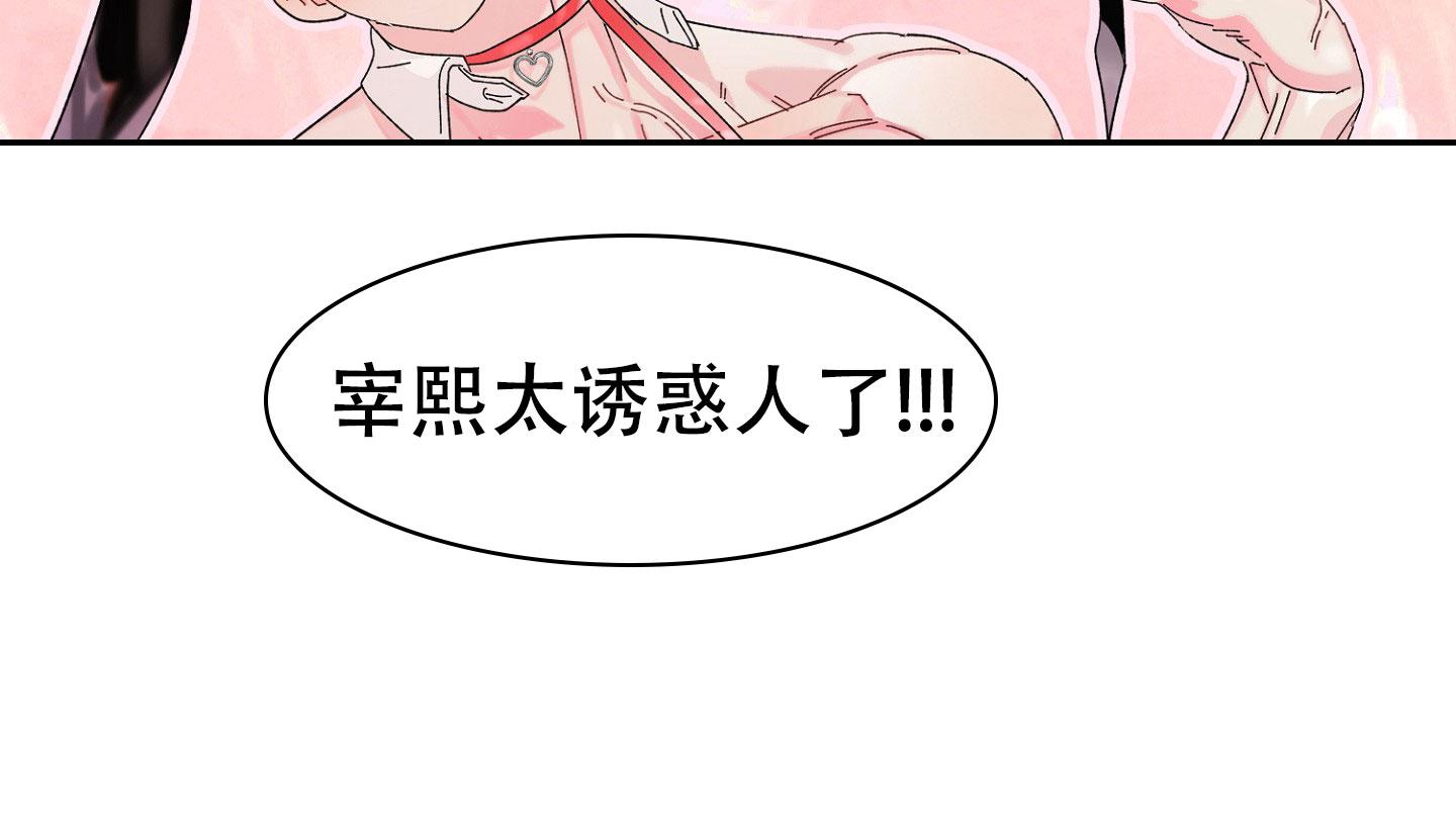 爱由芯生ziyo漫画,第13话1图